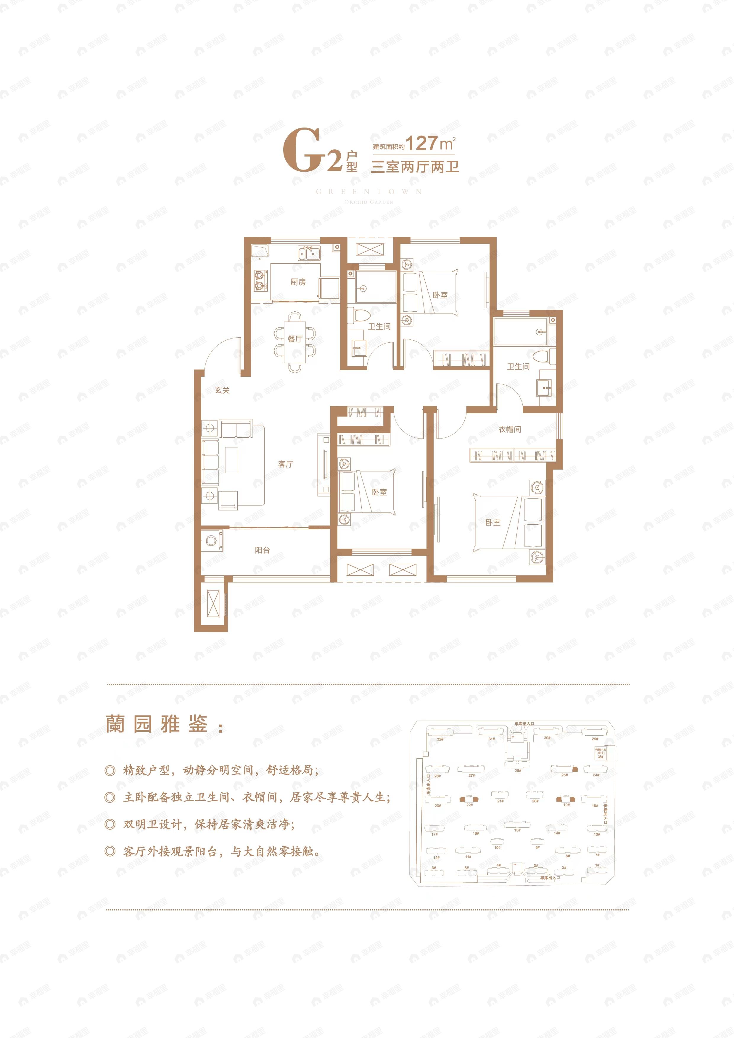 3室2厅2卫建面127平户型图