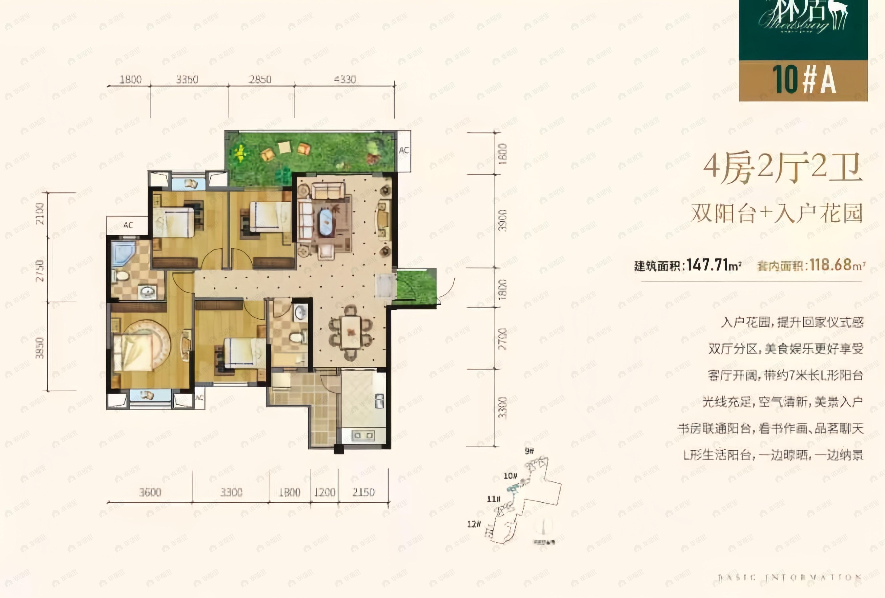 4室2厅2卫建面147平北户型图