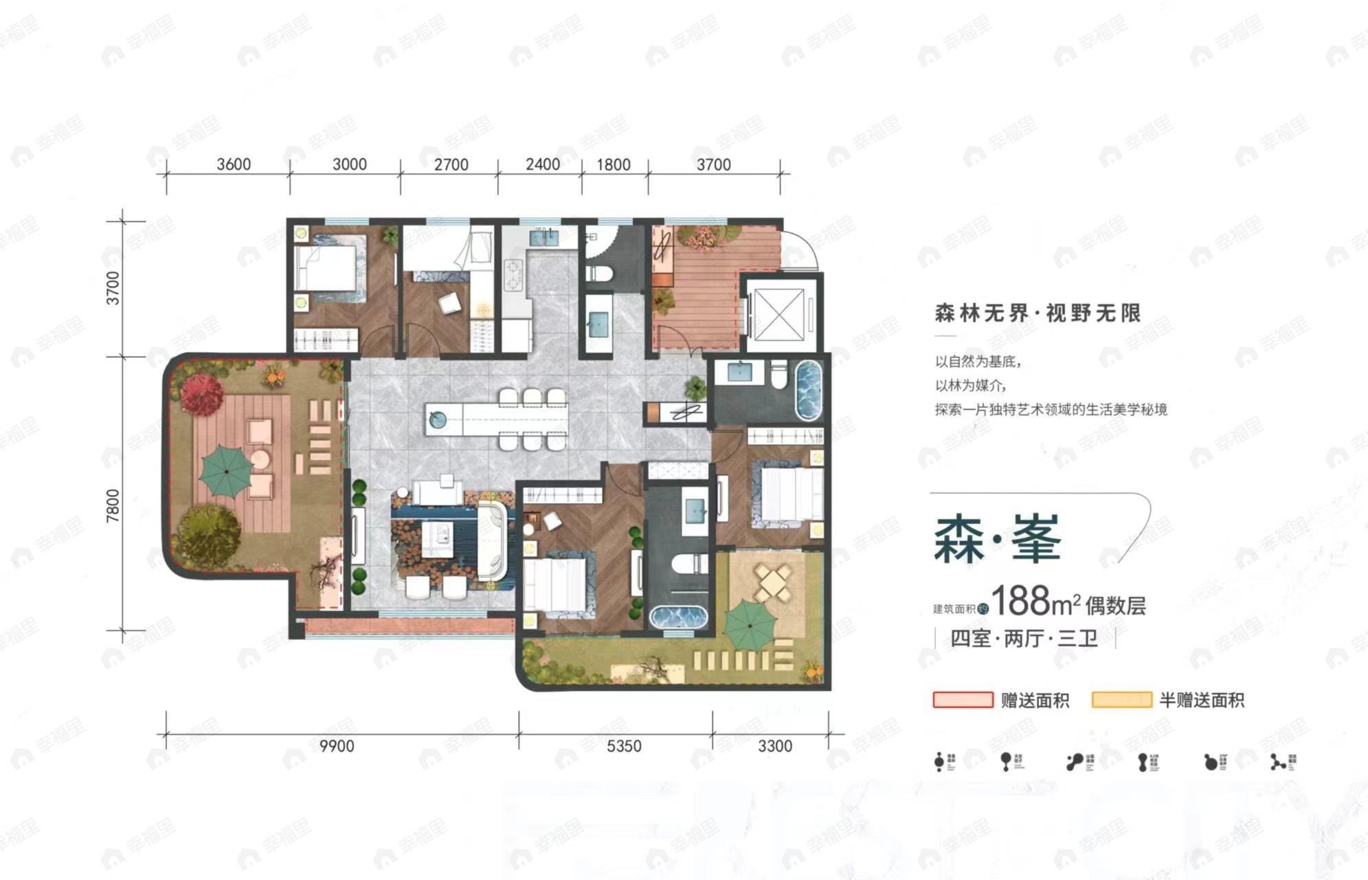 4室2厅3卫建面188平南户型图