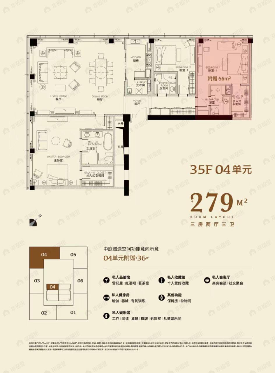 ONE533室2厅3卫户型图