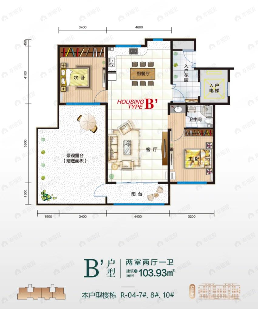 公园悦城2室2厅1卫户型图