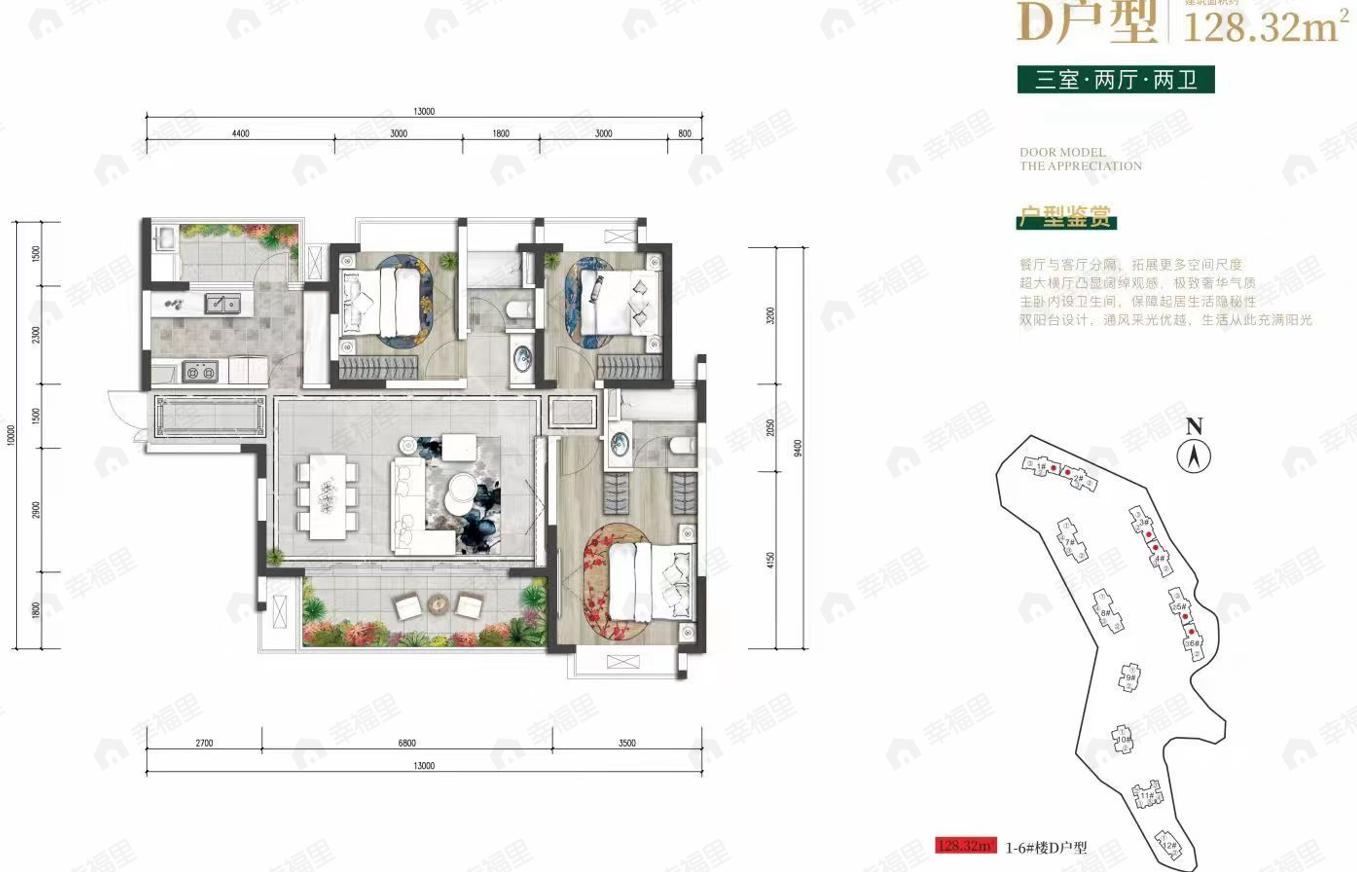 3室2厅2卫建面128平南户型图