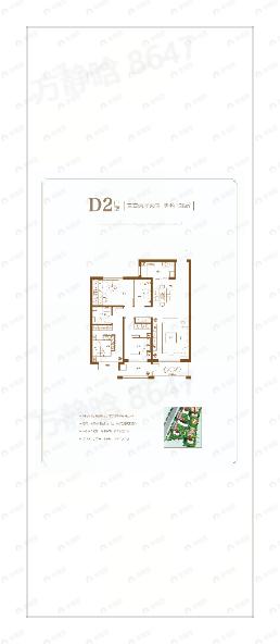 3室2厅2卫建面138平户型图