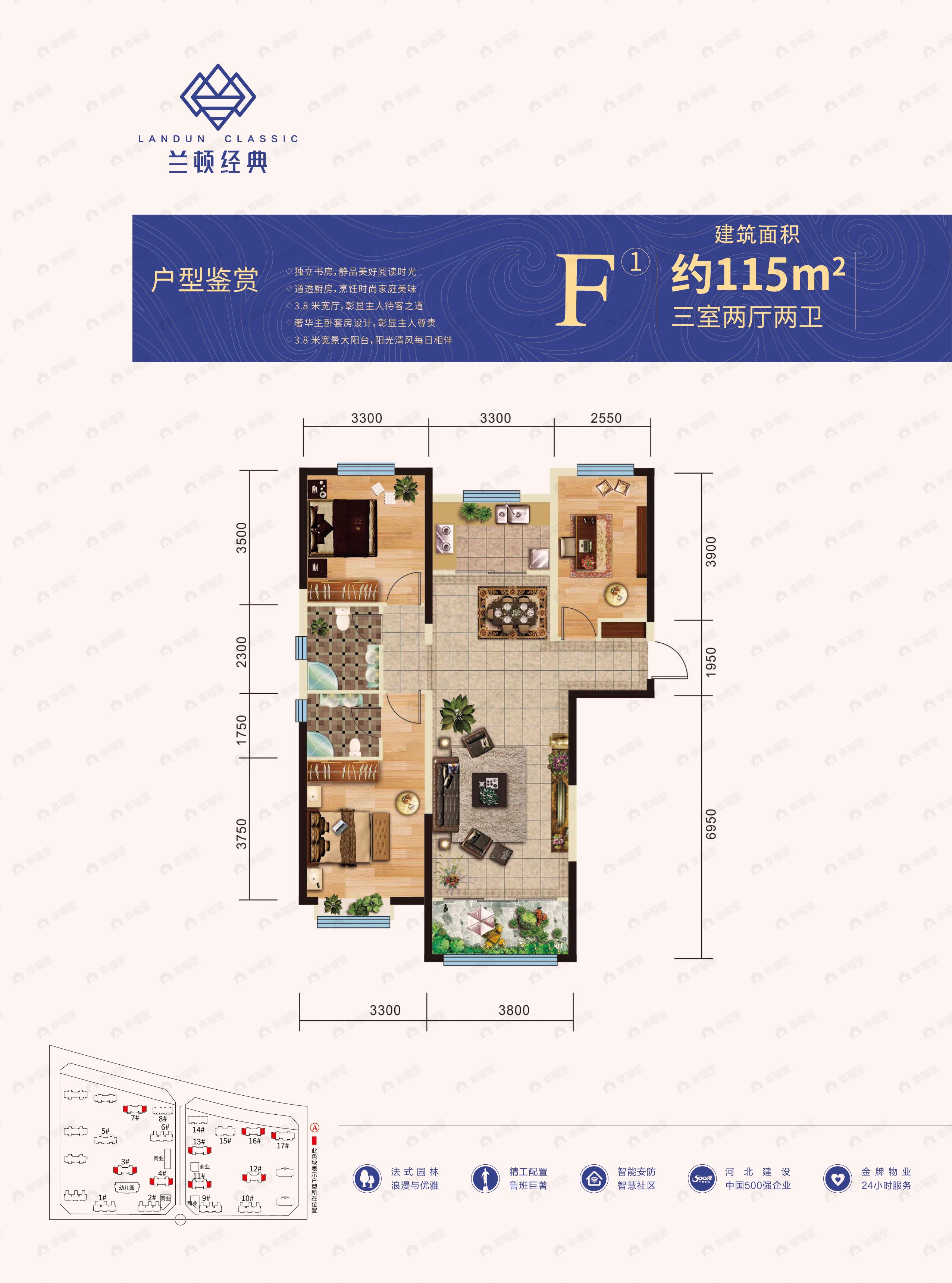 3室2厅2卫建面115平户型图