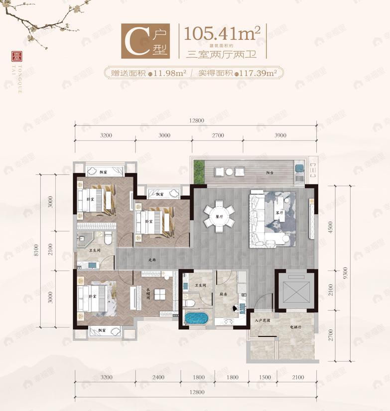 4室2厅2卫建面105平户型图