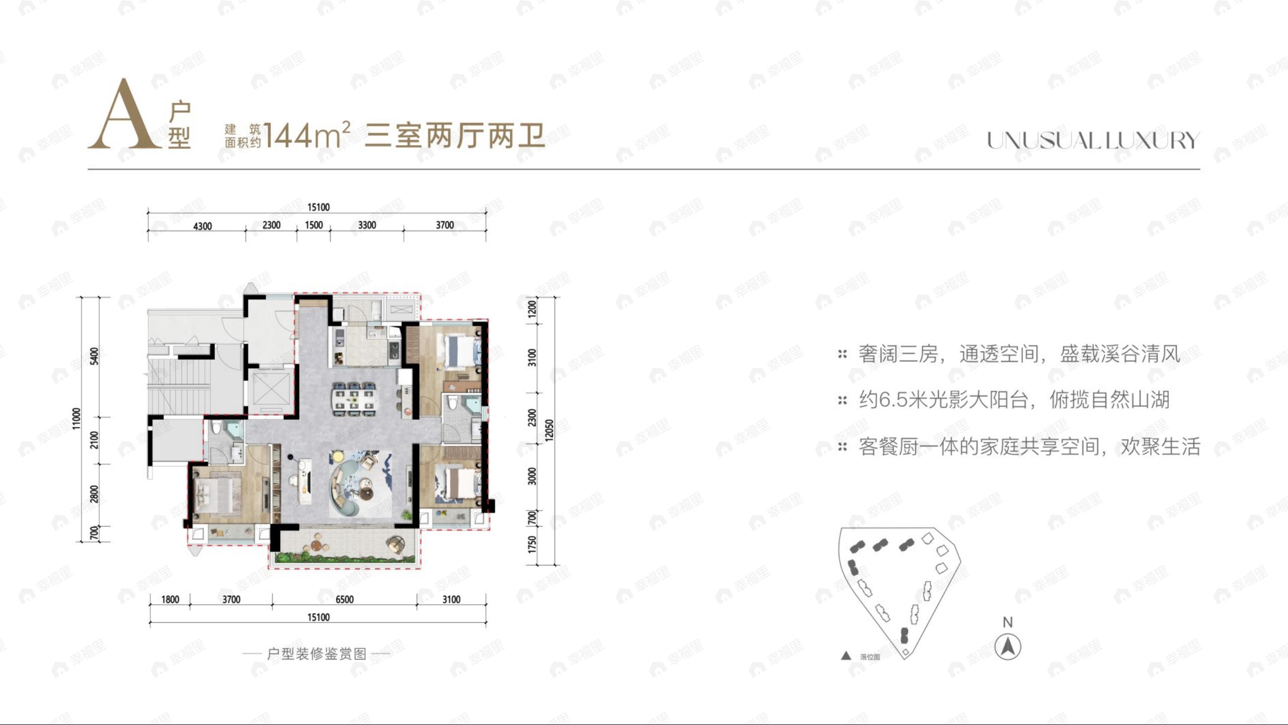 成都黄龙溪谷3室2厅2卫户型图