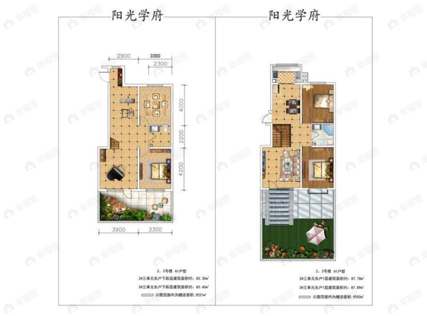 3室2厅2卫建面87平户型图