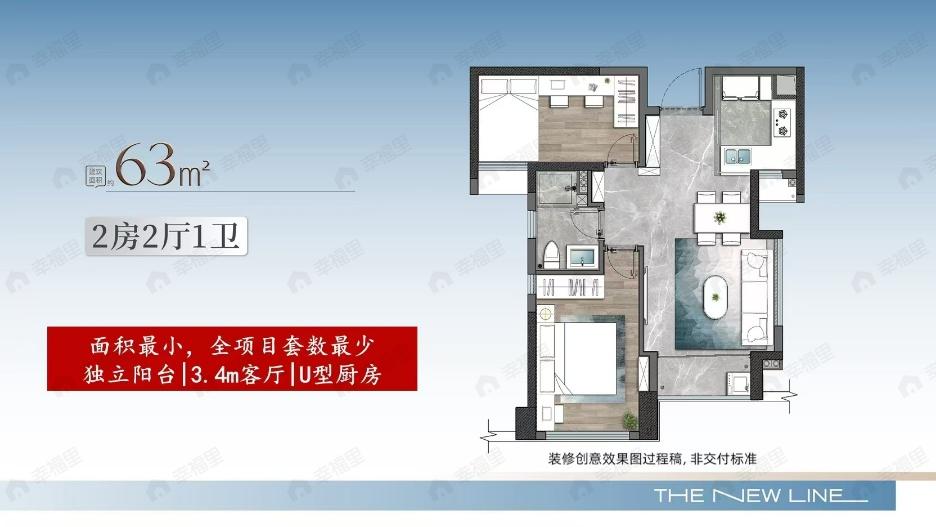 2室2厅1卫建面63平户型图