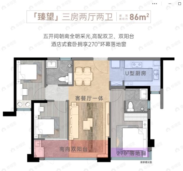 招商湾湖臻境3室2厅2卫户型图