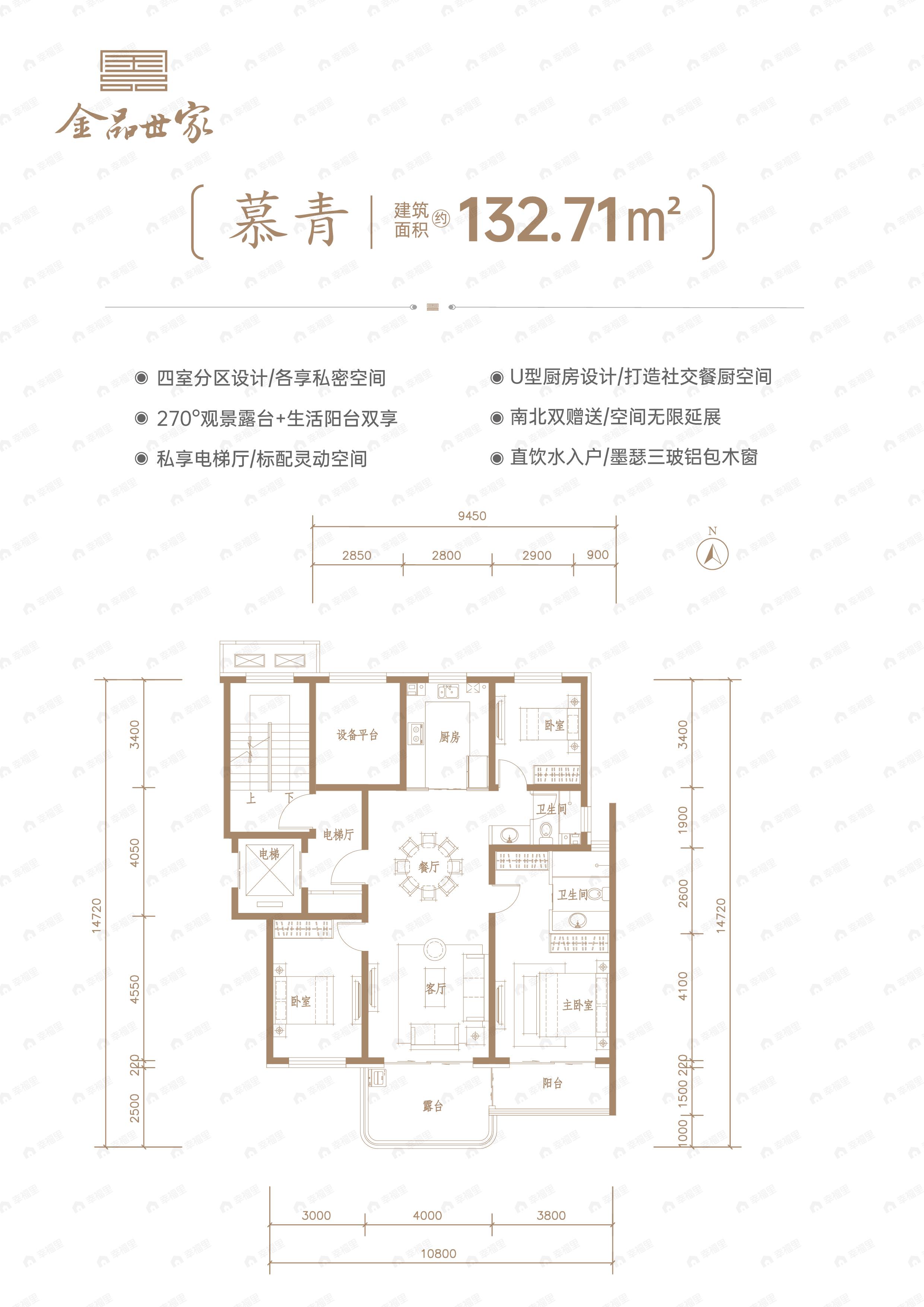 3室2厅2卫建面132平户型图