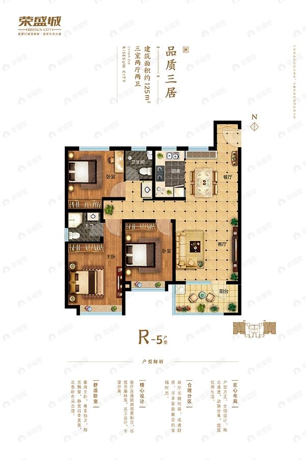 3室2厅2卫建面125平户型图