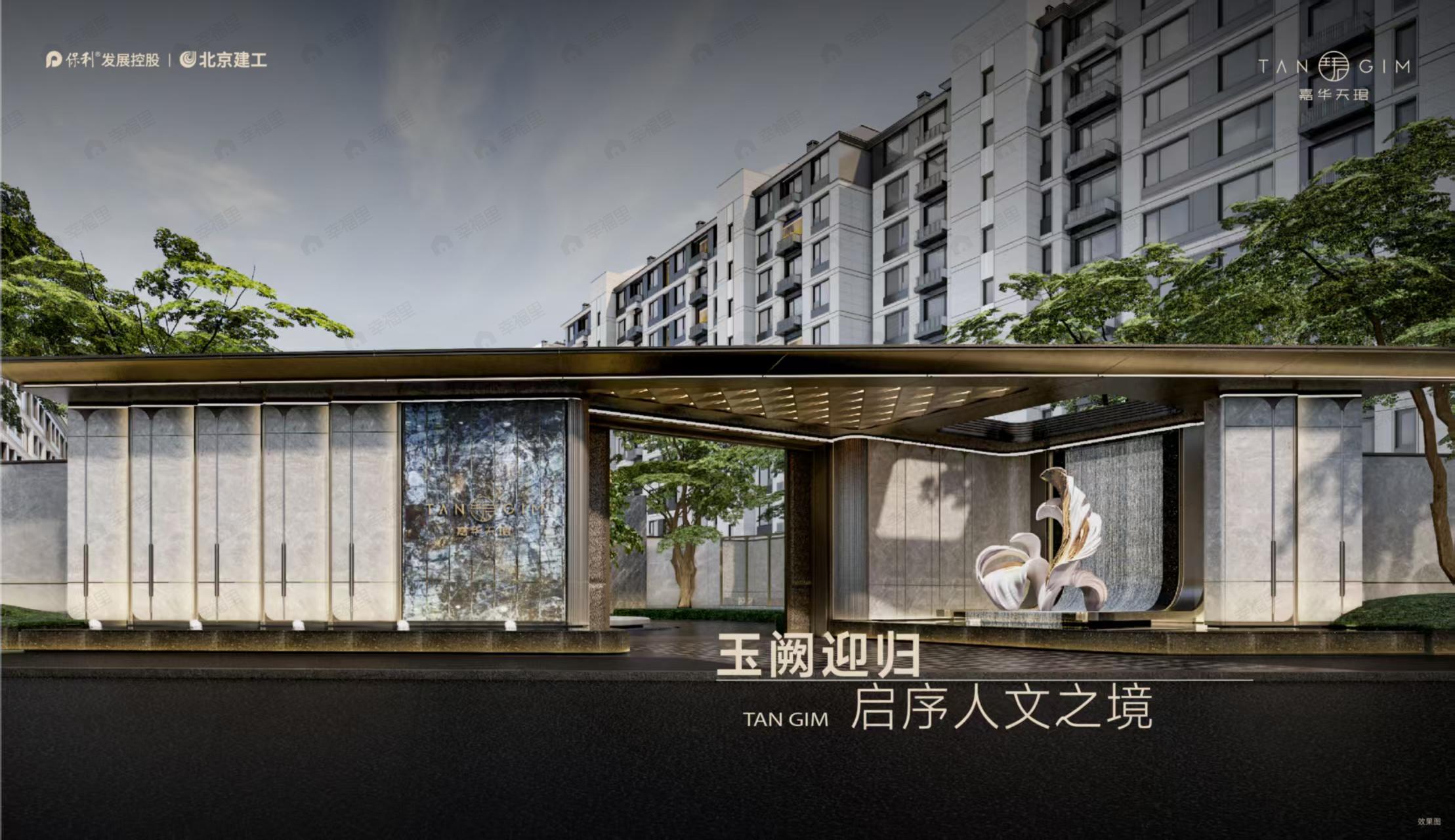 嘉华天珺效果图