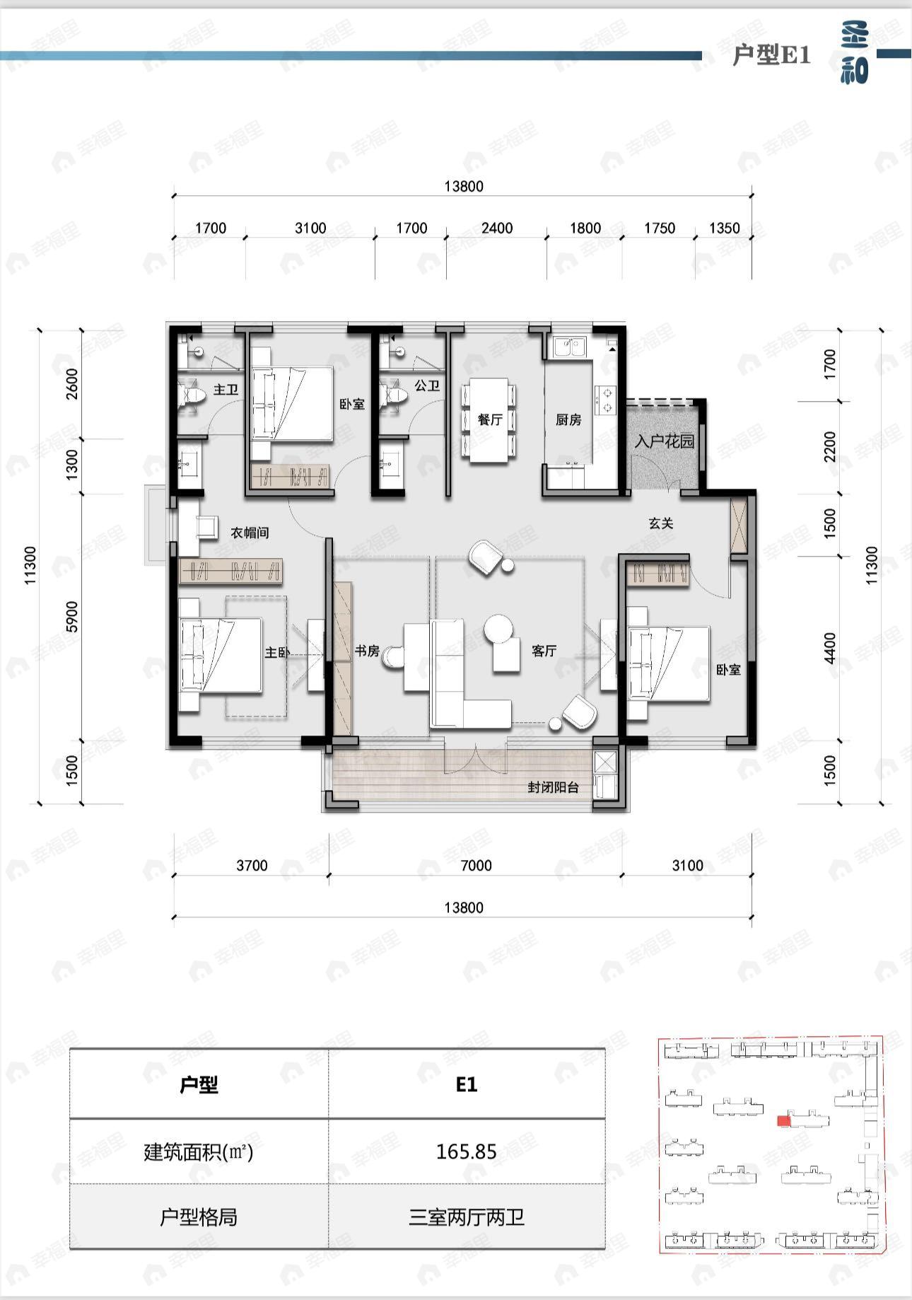 圣和公馆3室2厅2卫户型图
