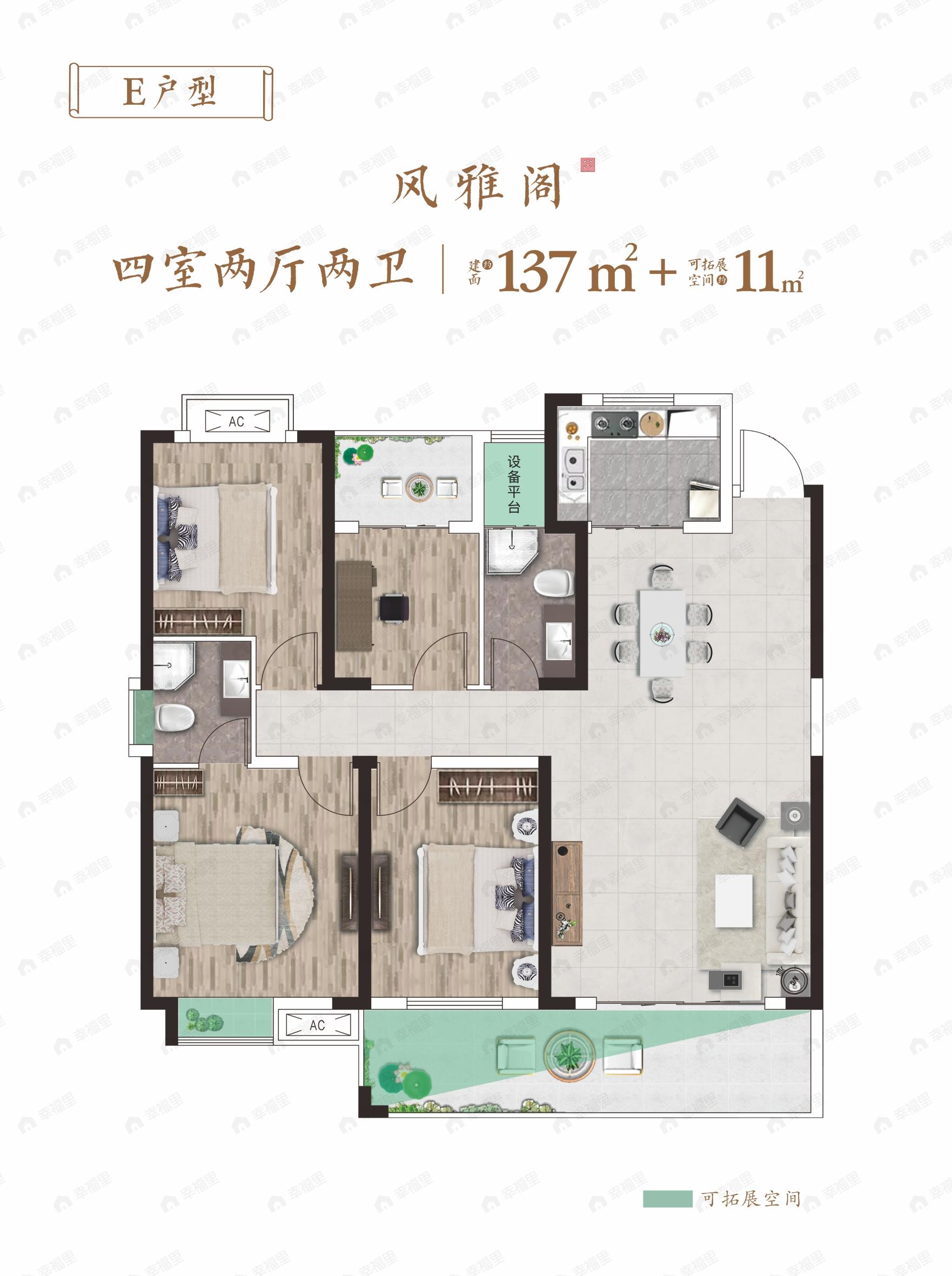 4室2厅2卫建面137平户型图