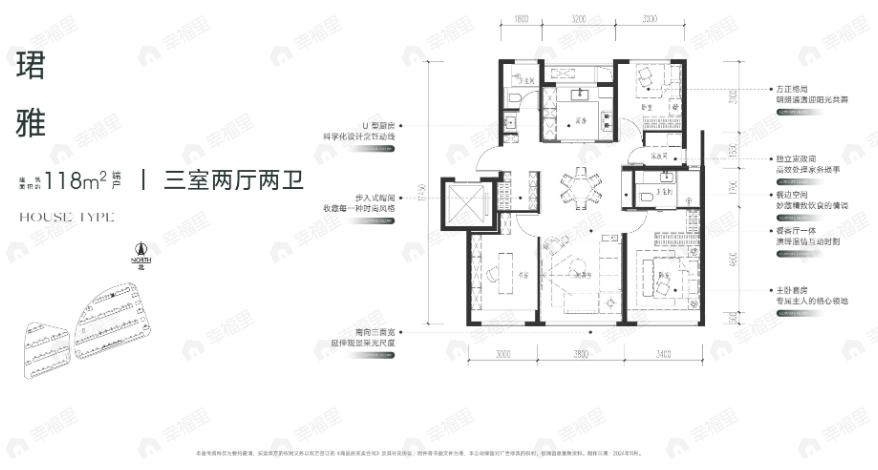 3室2厅2卫建面118平南|北户型图