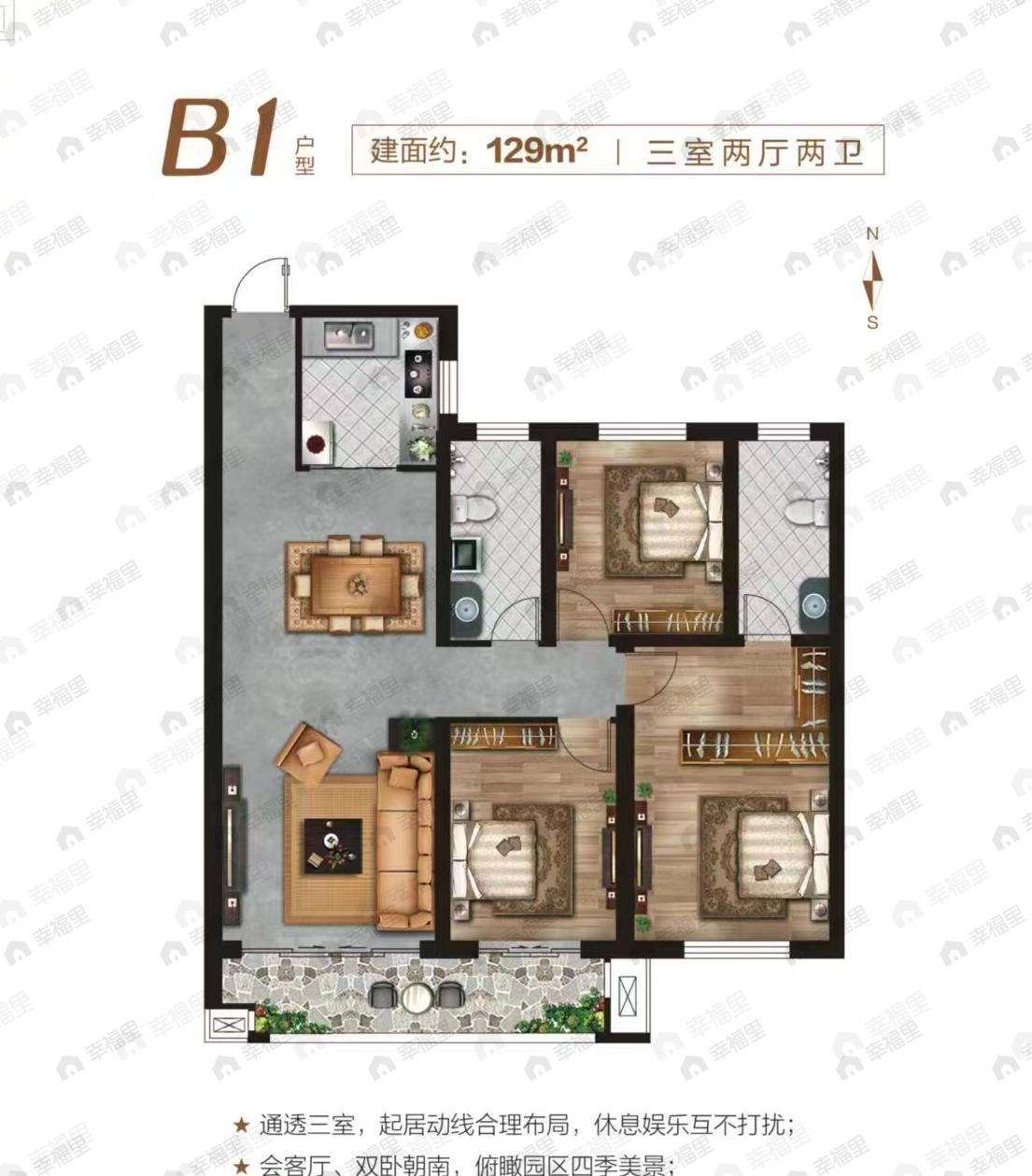 3室2厅2卫建面129平undefined户型图
