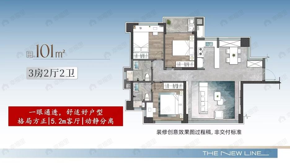 海沧中心TOD璞盛3室2厅2卫户型图