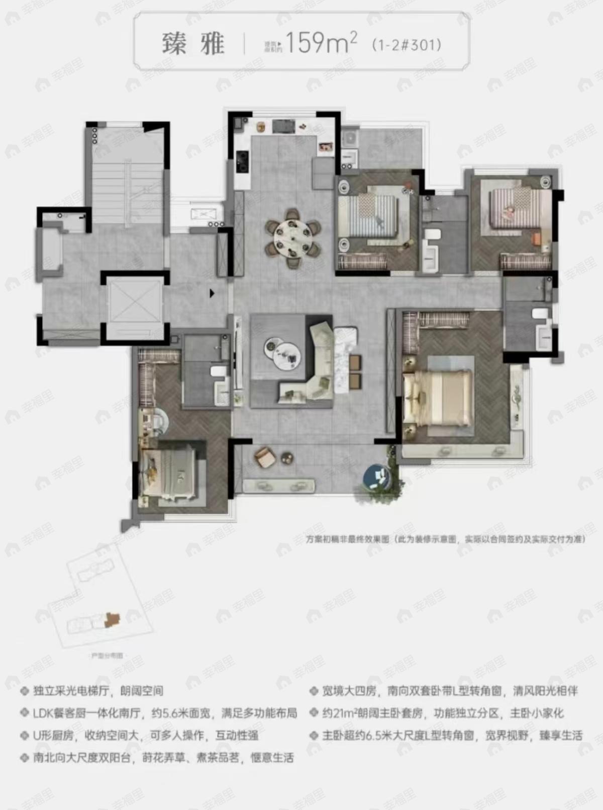 建发臻园4室2厅3卫户型图