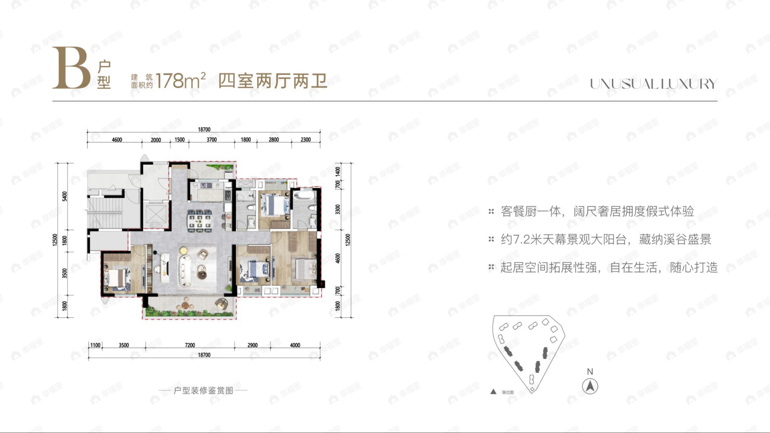 成都黄龙溪谷4室2厅2卫户型图