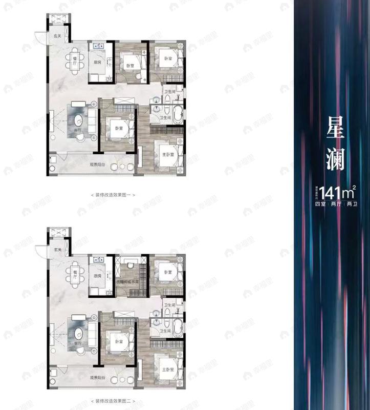 4室2厅2卫建面141平南户型图