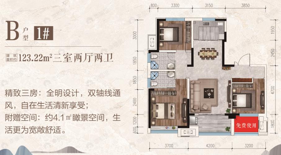 海德华府3室2厅2卫户型图