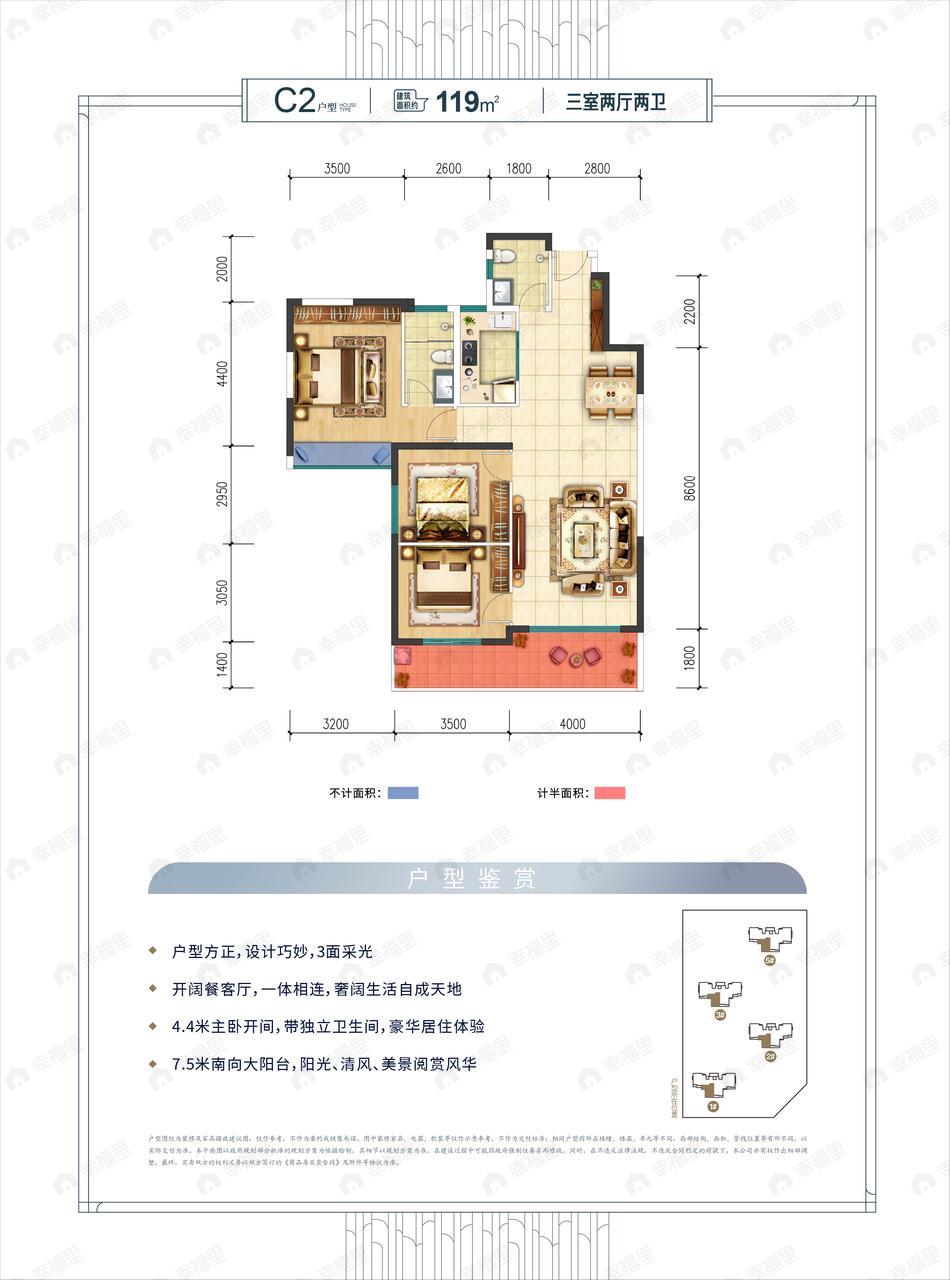 丹枫澜庭3室2厅2卫户型图