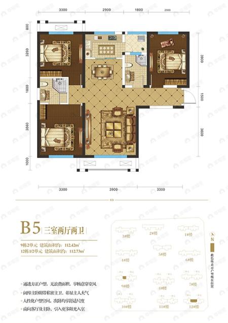 京北中央公园3室2厅2卫户型图
