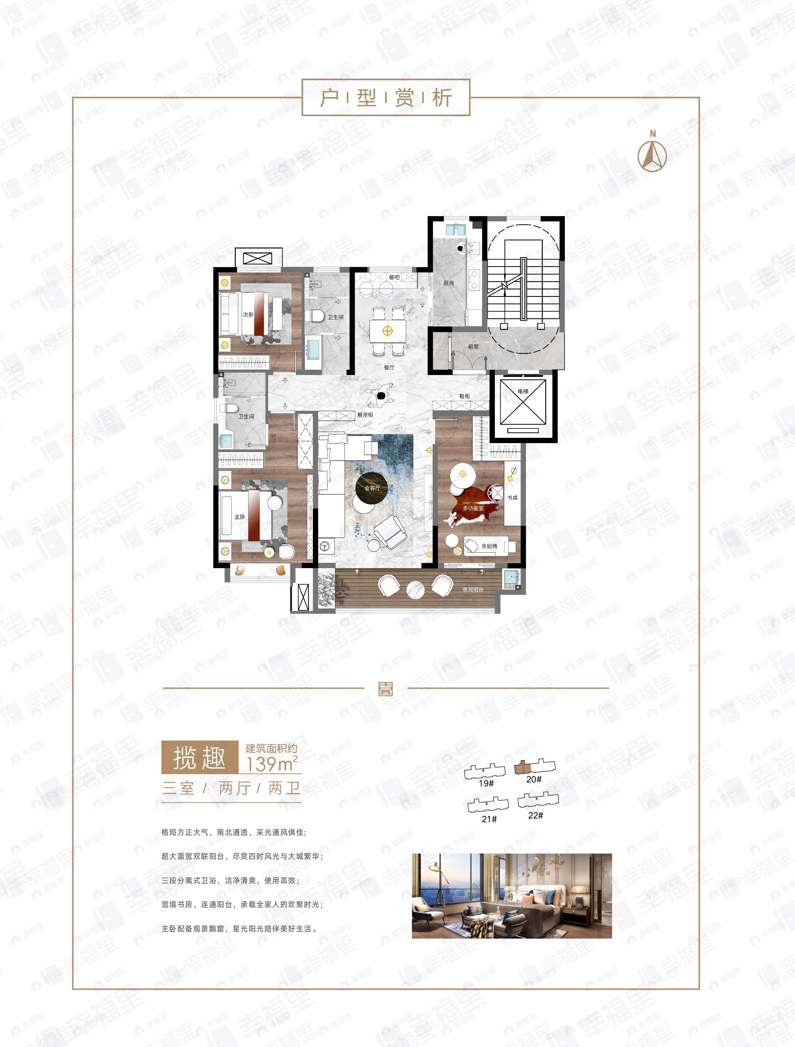 建大壹号3室2厅2卫户型图