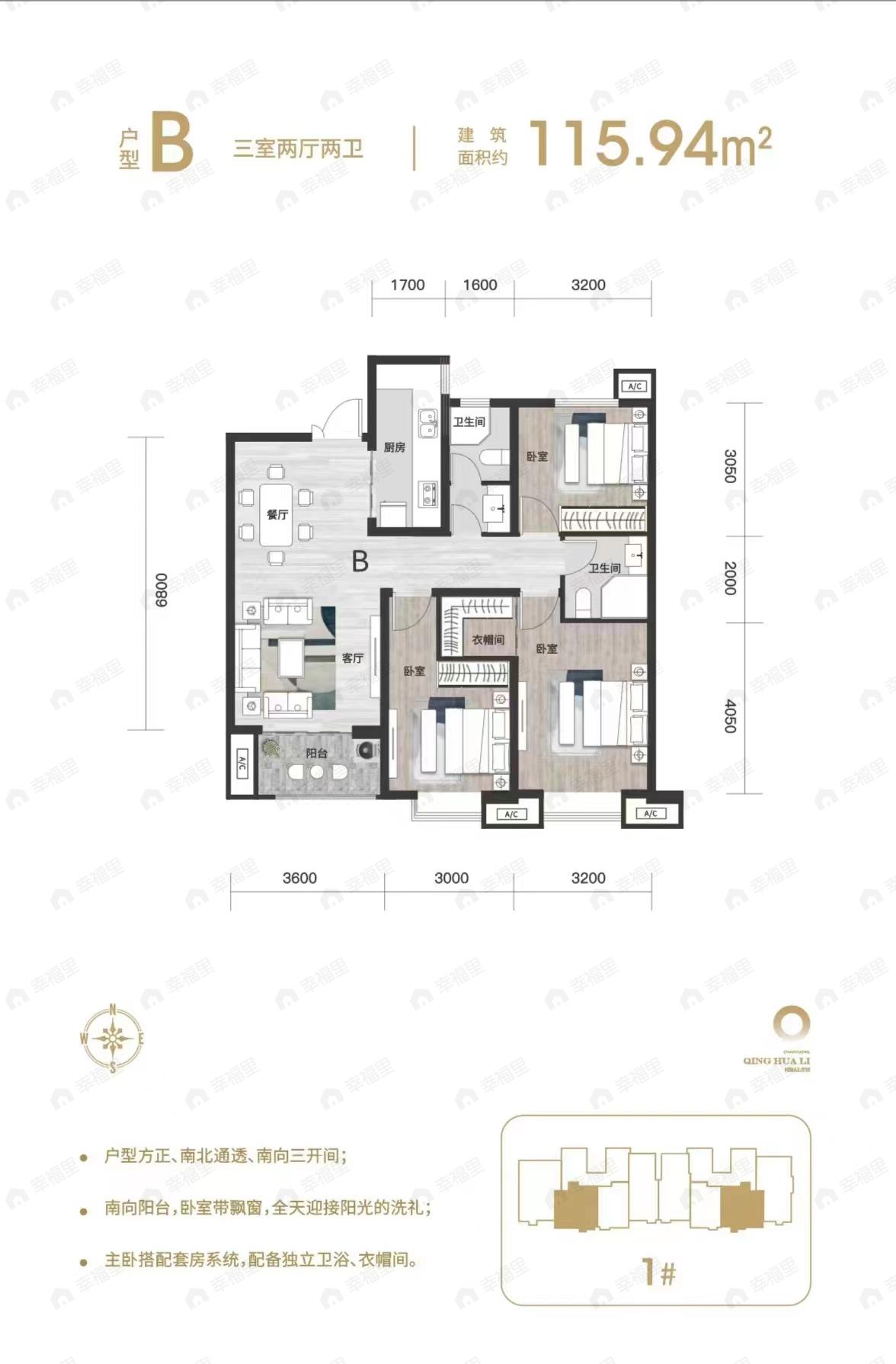 3室2厅2卫建面115平户型图