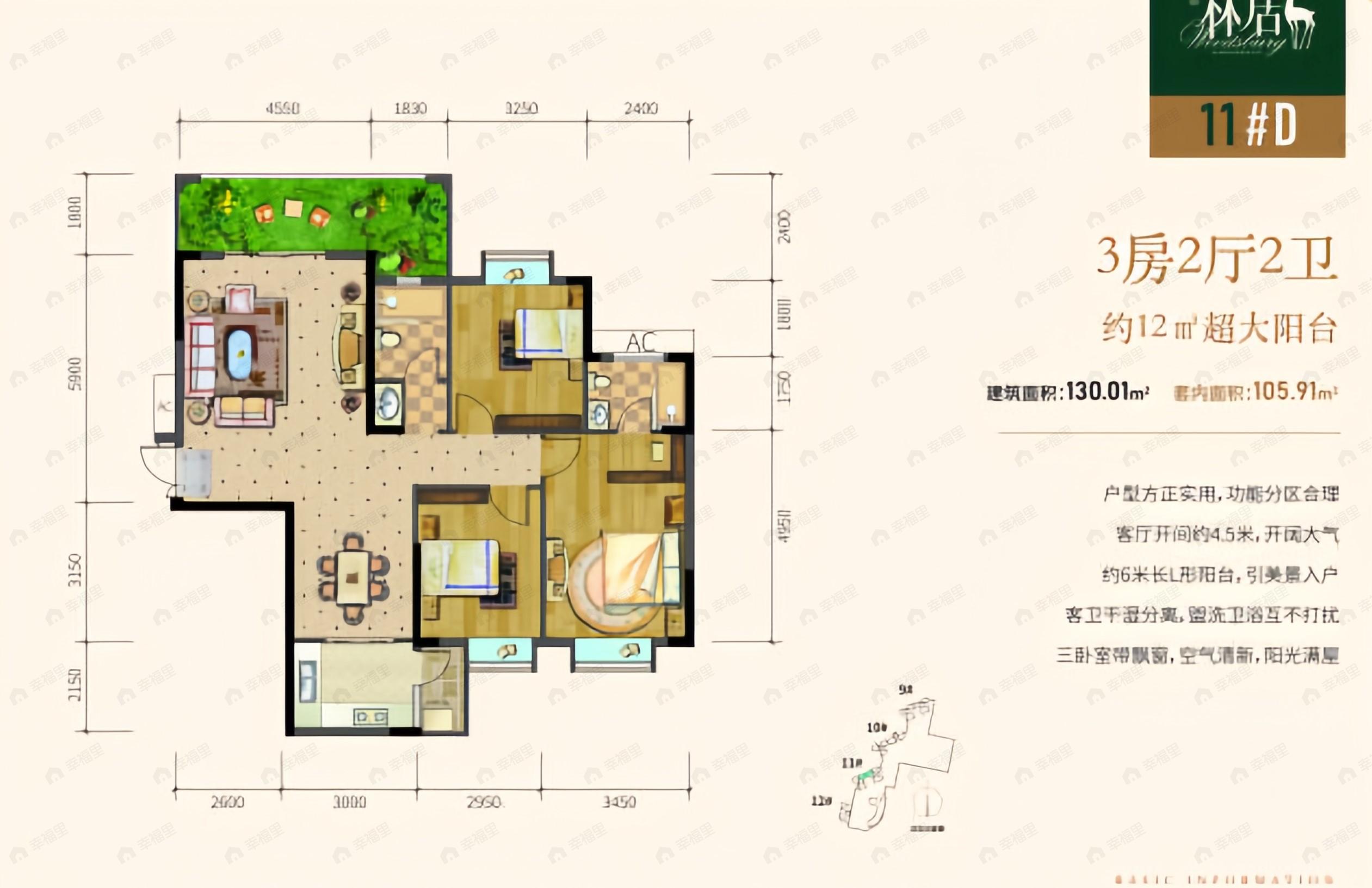 3室2厅2卫建面130平北户型图