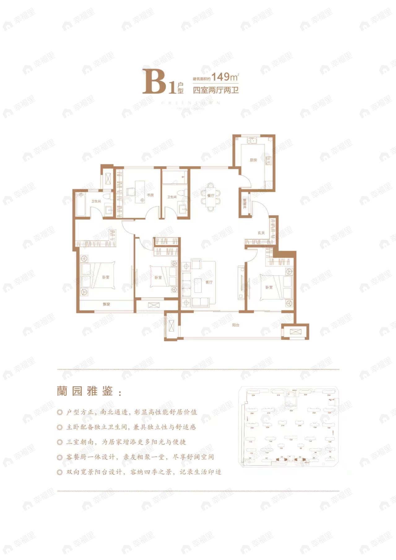 4室2厅2卫建面147平南户型图