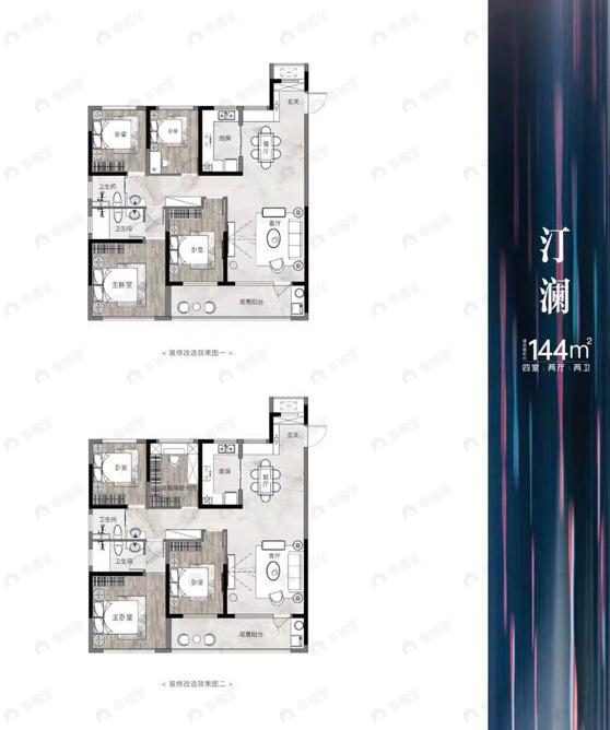 弘明澜湖郡4室2厅2卫户型图