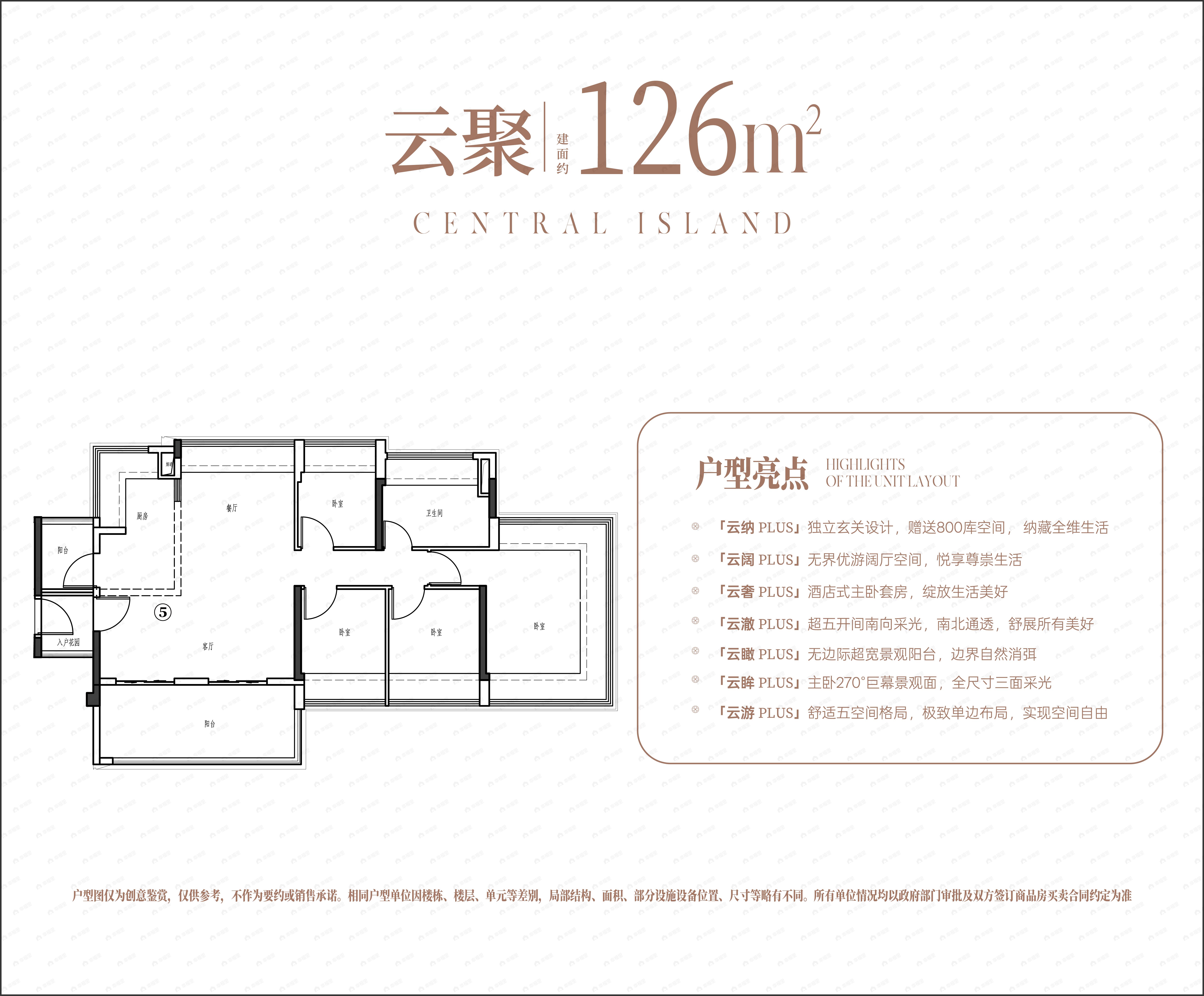 4室2厅1卫建面126平东南户型图