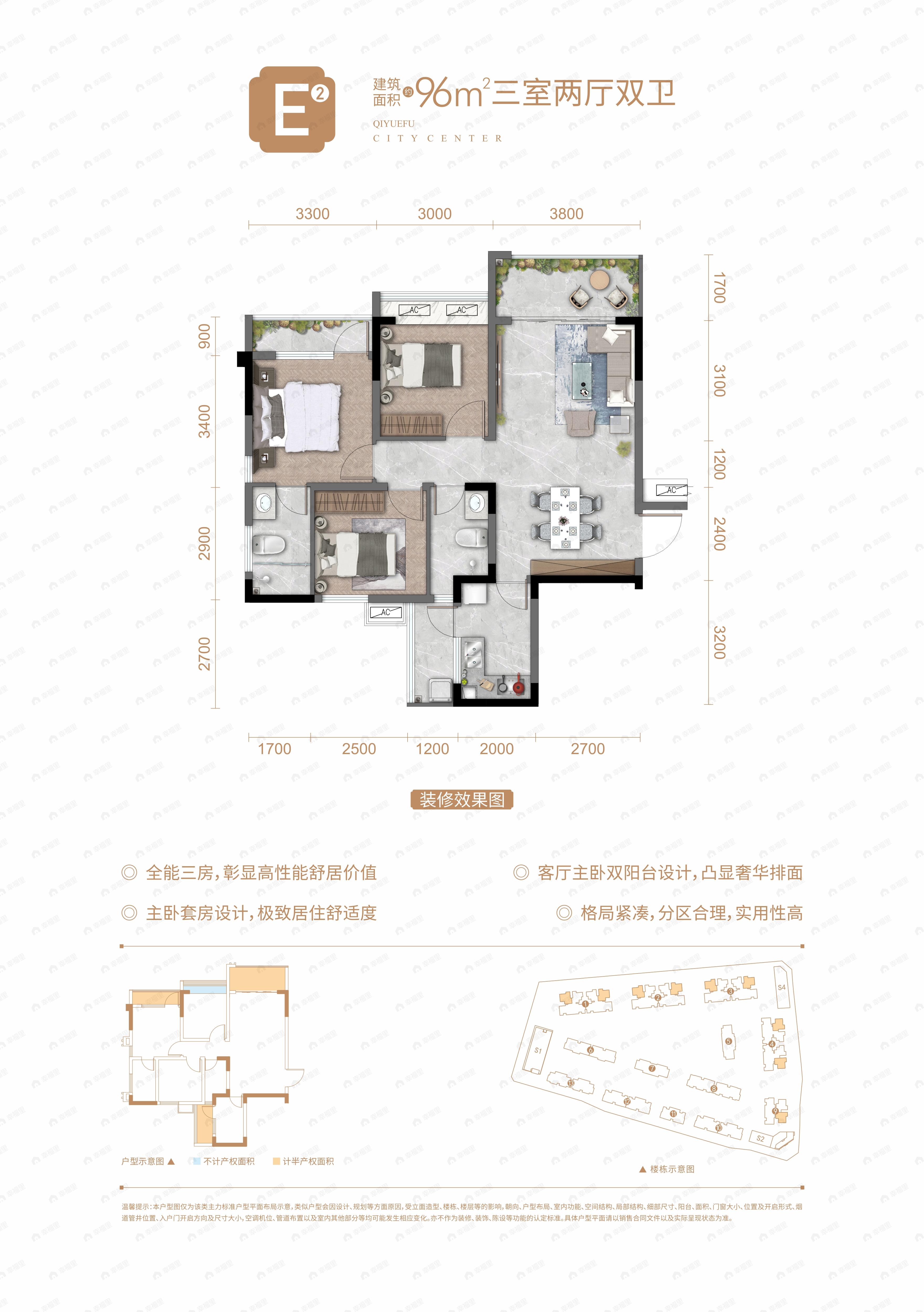 3室2厅2卫建面96平户型图