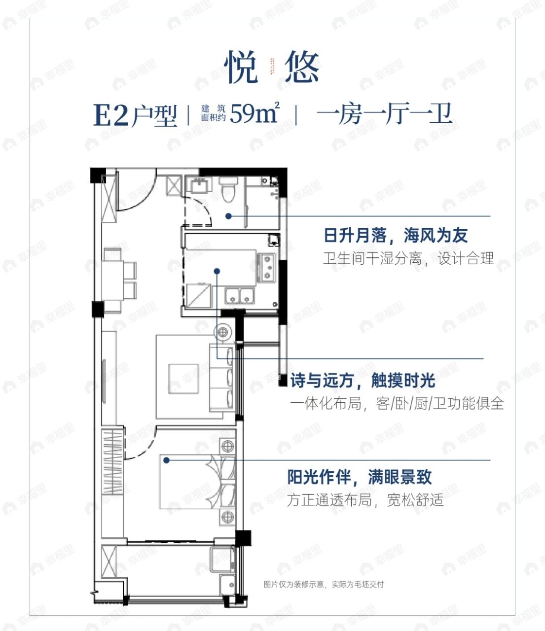水晶悦海1室1厅1卫户型图