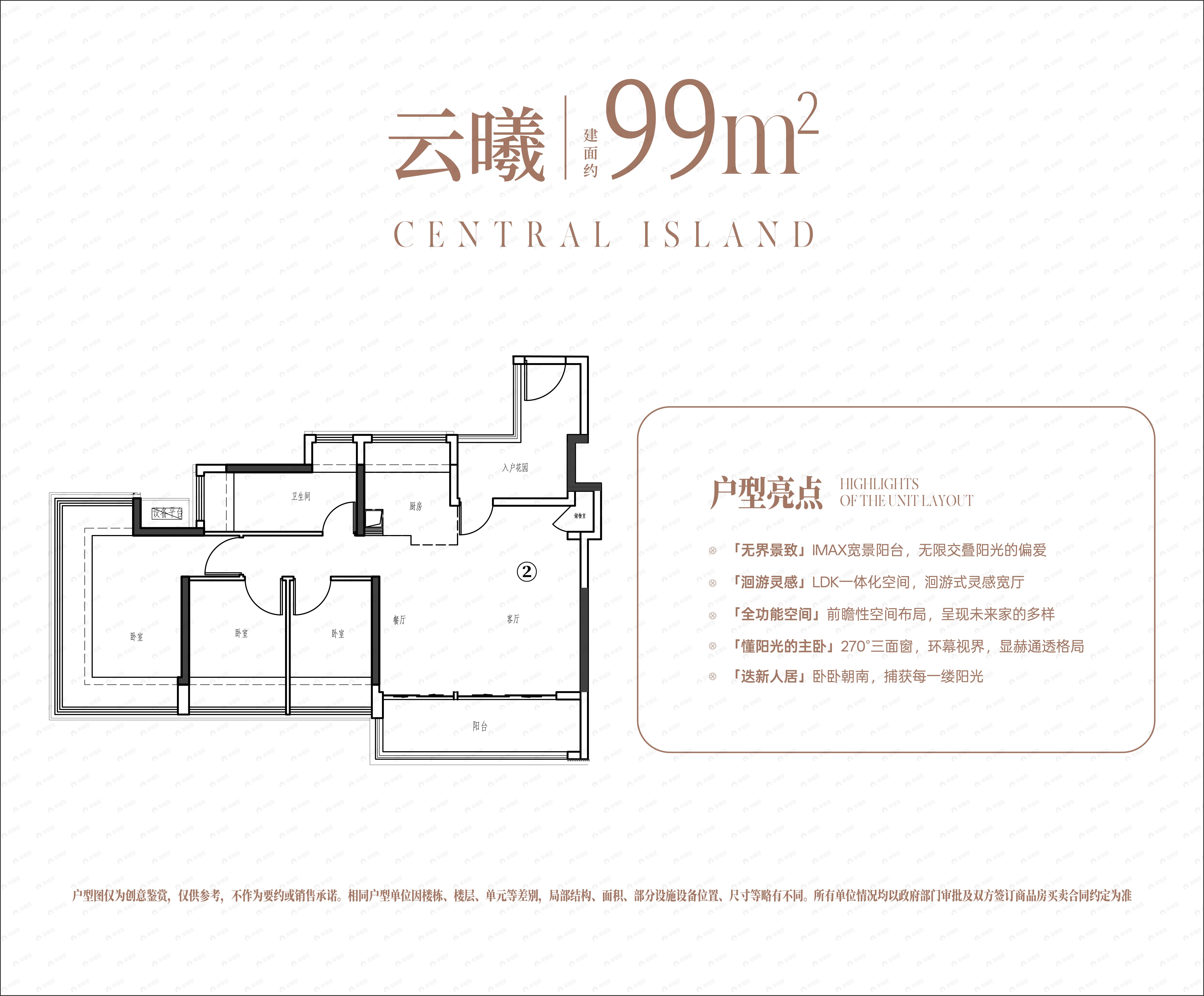 3室2厅1卫建面99平东南户型图