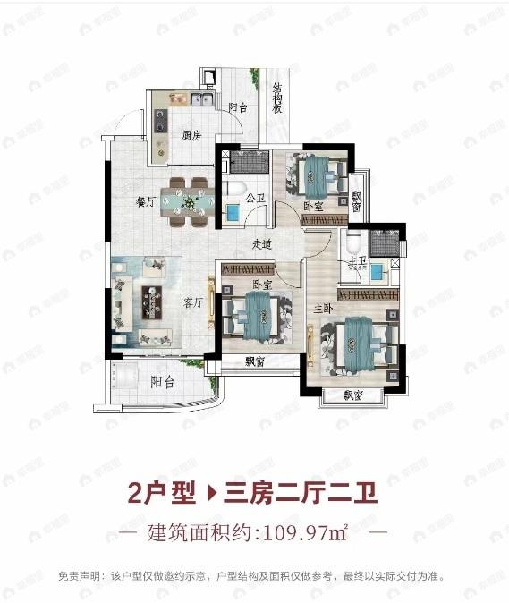 3室2厅2卫建面109平户型图