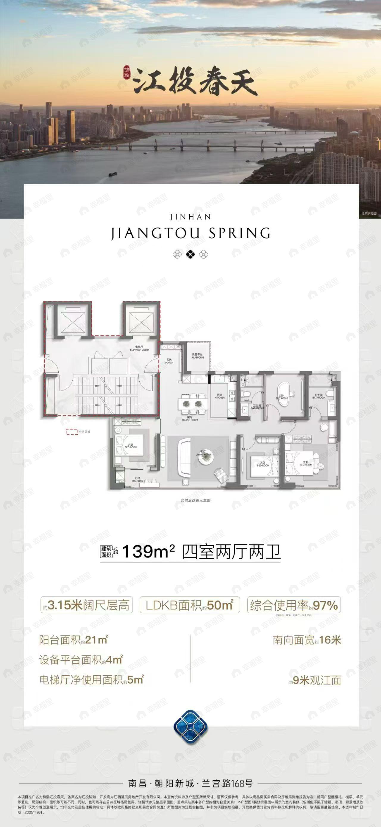 4室2厅2卫建面139平户型图
