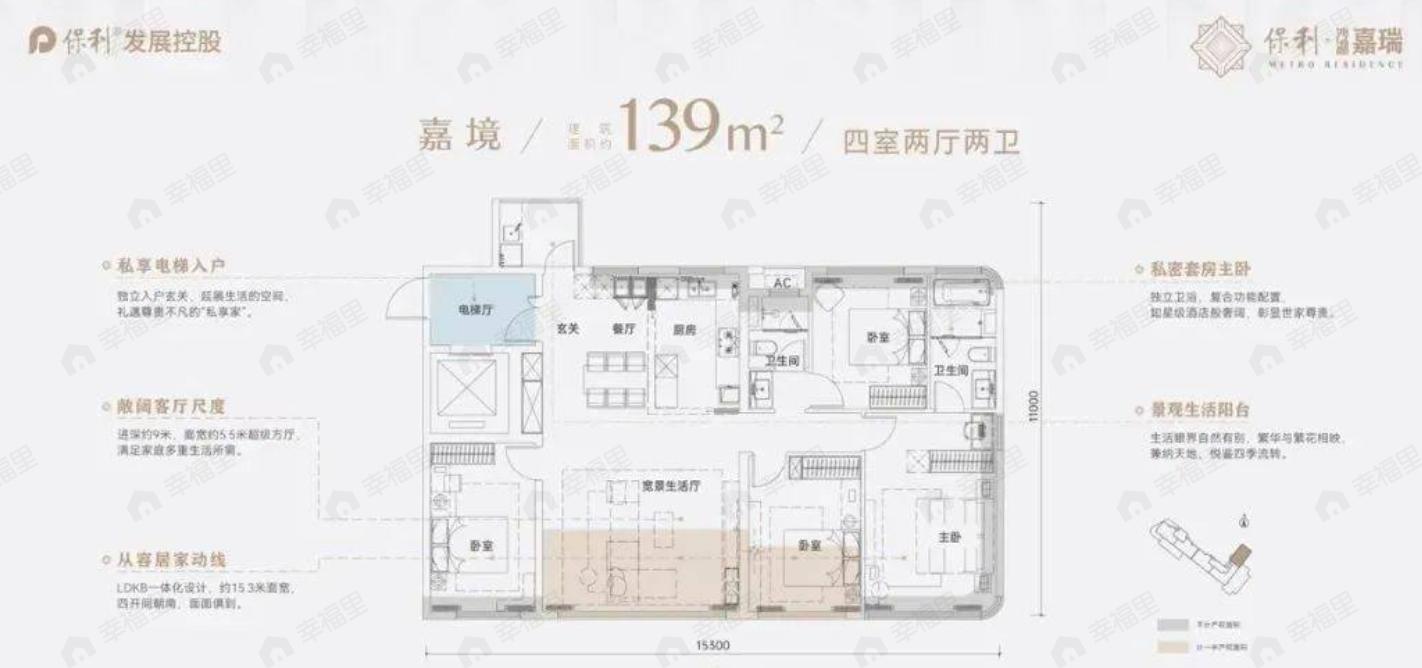 保利沙湖嘉瑞4室2厅2卫户型图