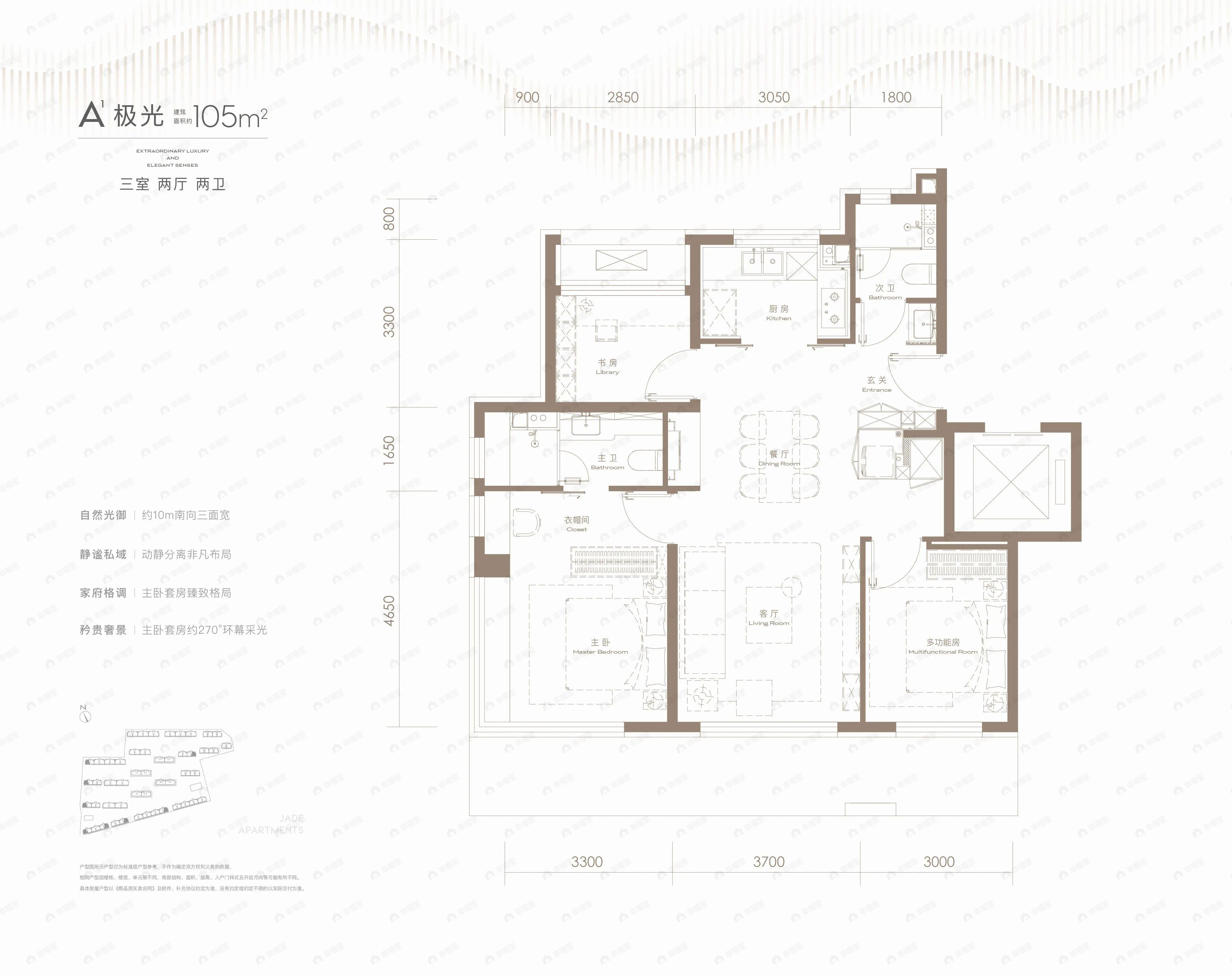 璞瑅润府3室2厅2卫户型图