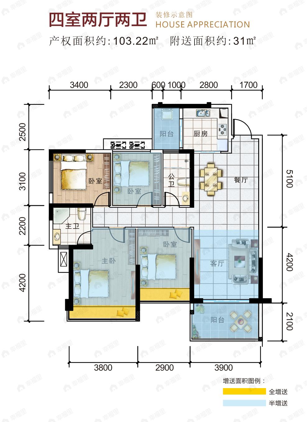4室2厅2卫建面103平户型图