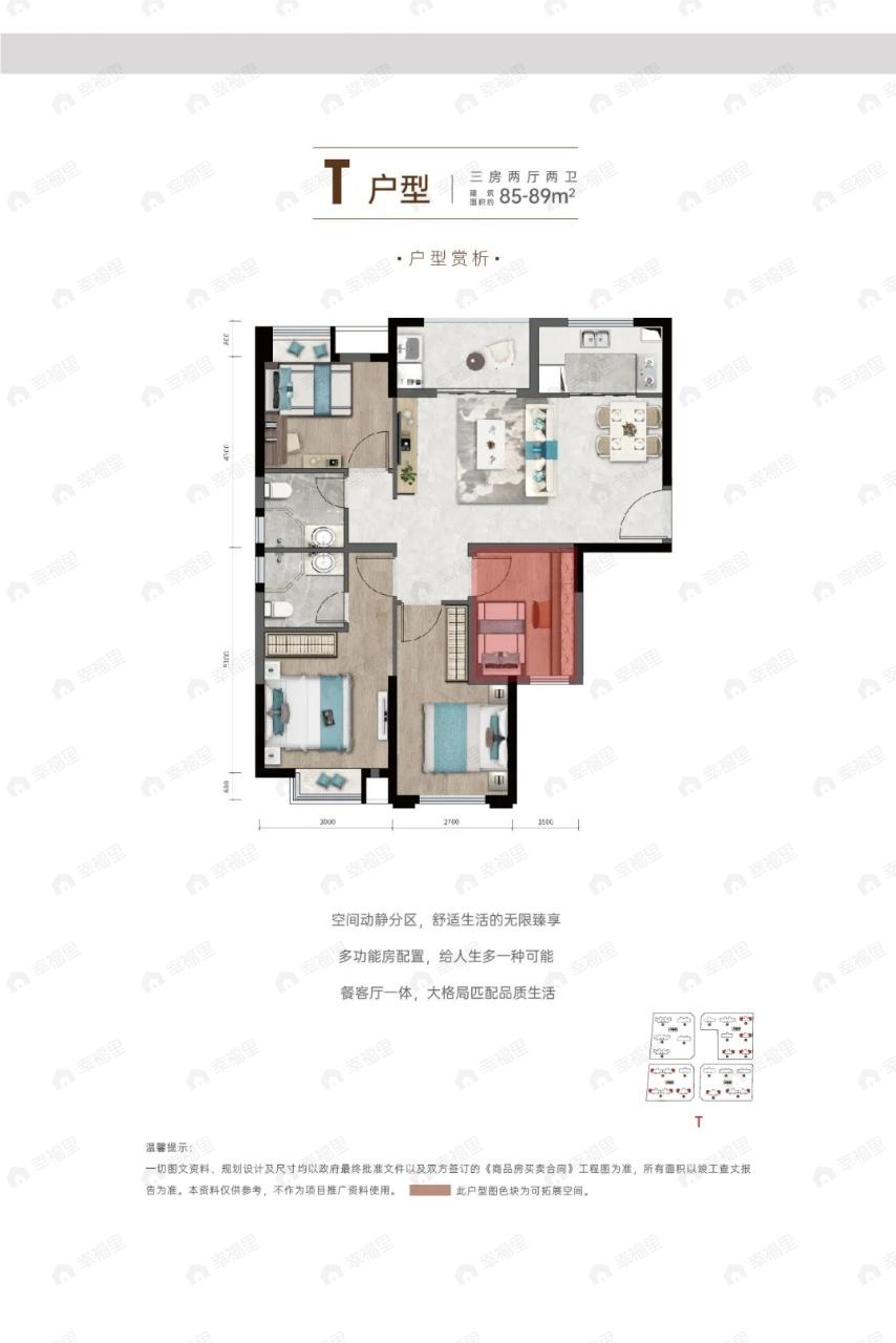 3室2厅2卫建面89平户型图