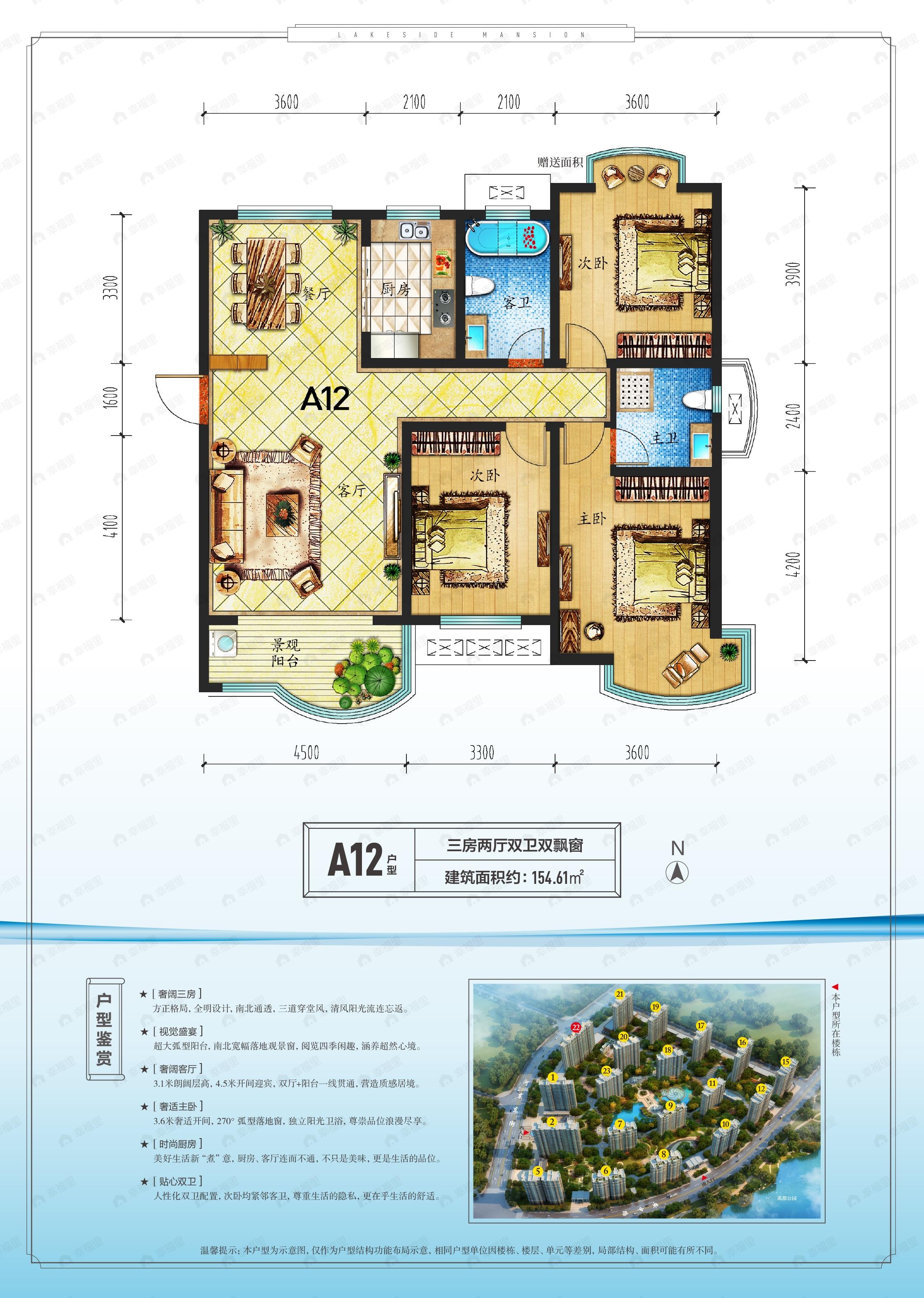 滨湖一号3室2厅2卫户型图