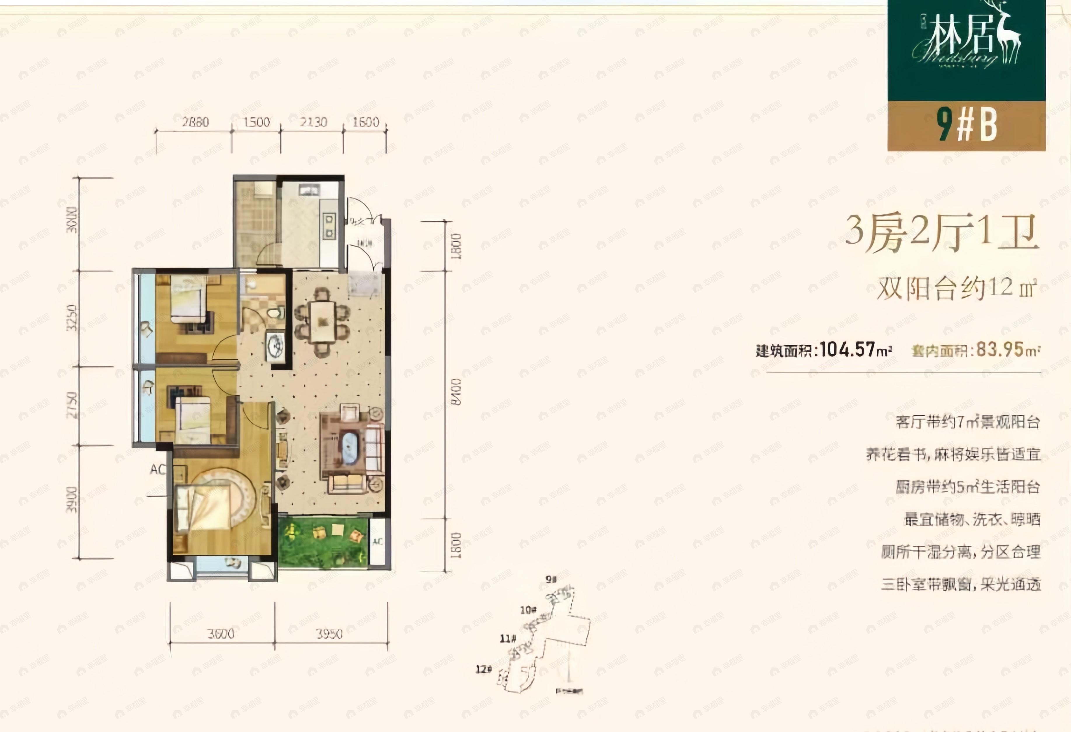 3室2厅1卫建面104平南户型图
