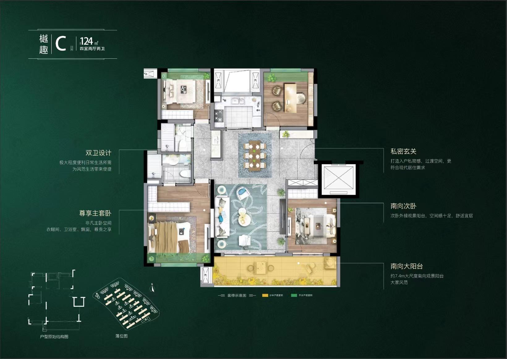 4室2厅2卫建面124平户型图