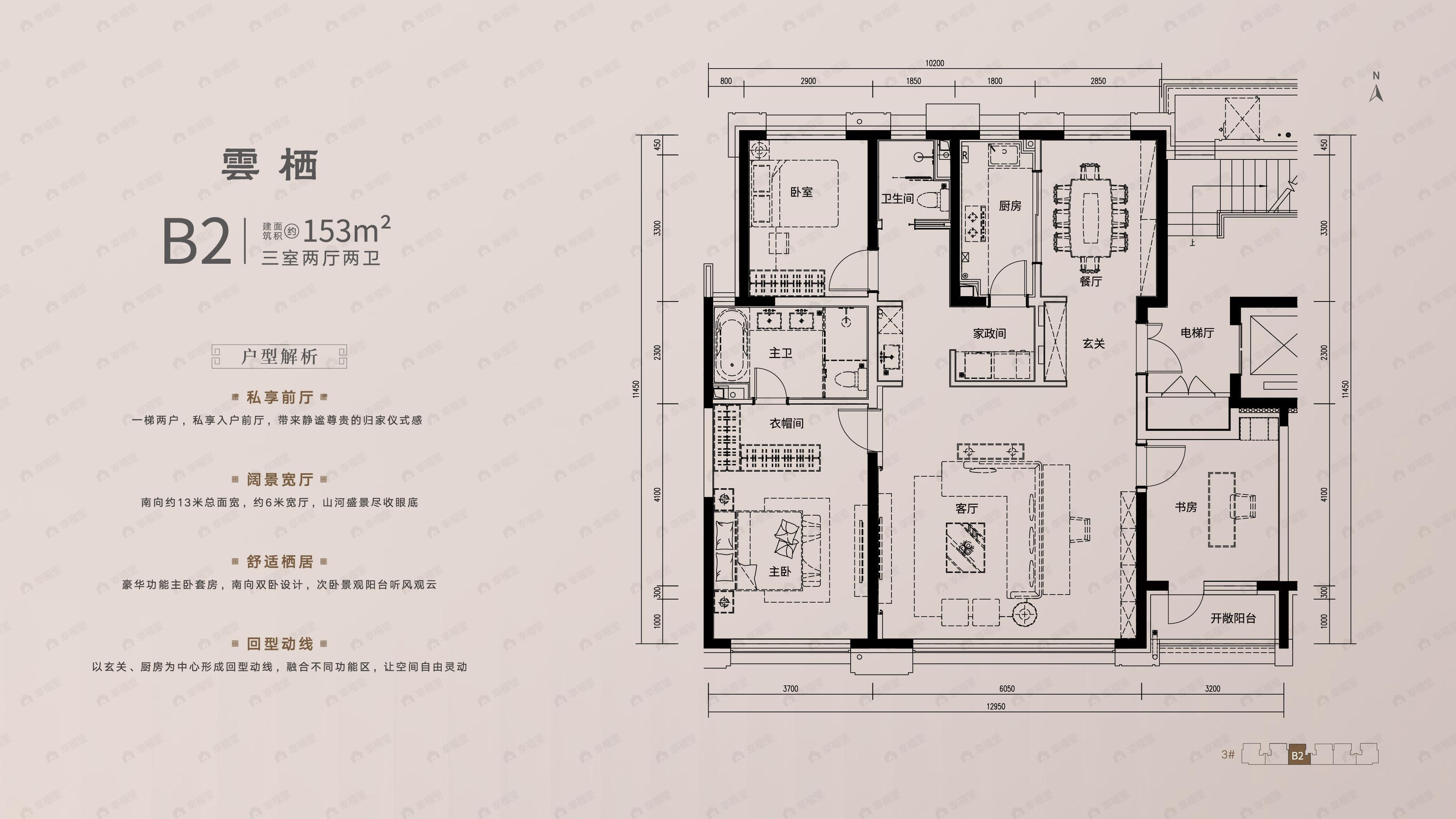 锦云府3室2厅2卫户型图