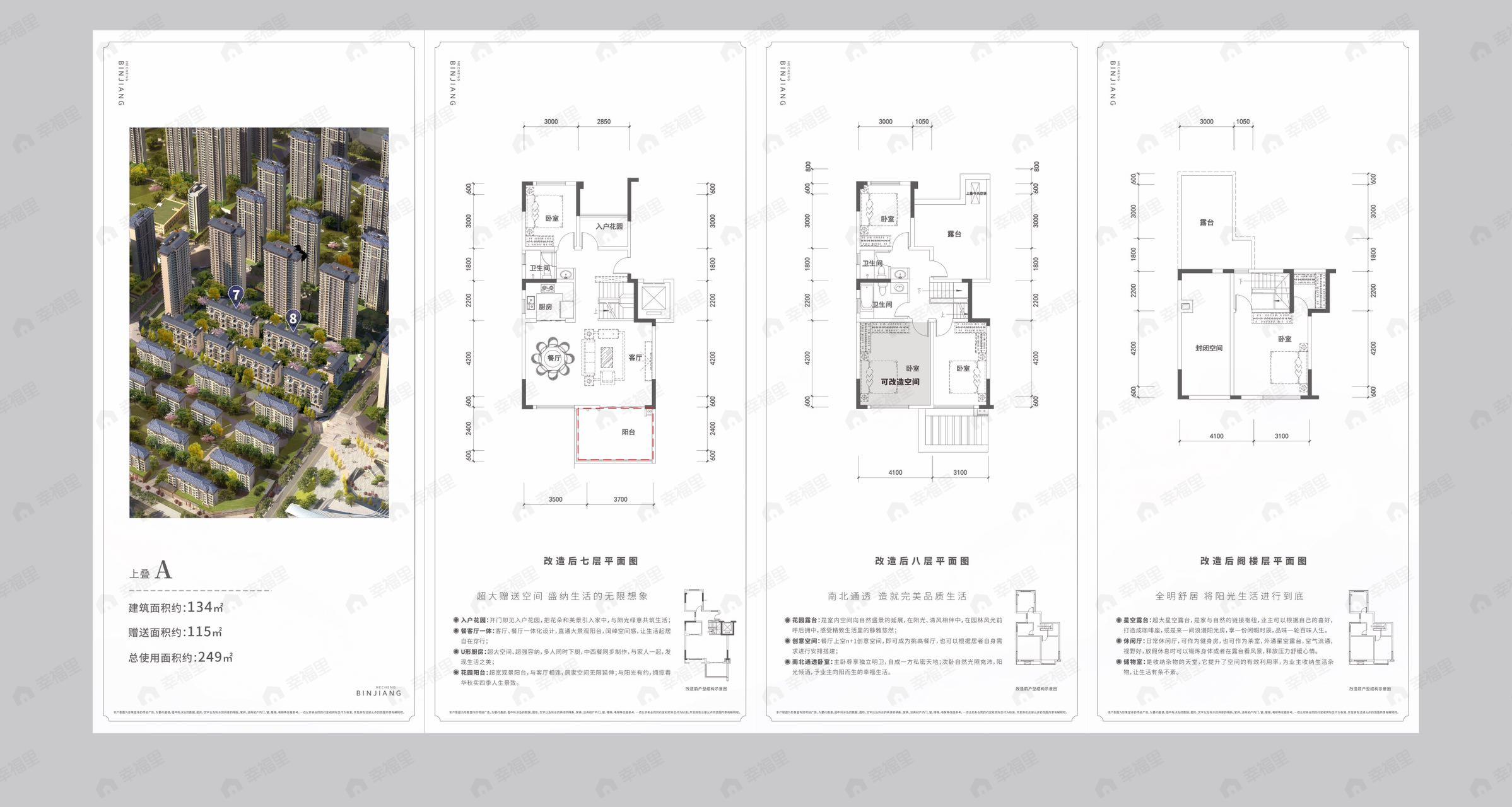 城投滨江和城5室2厅3卫户型图