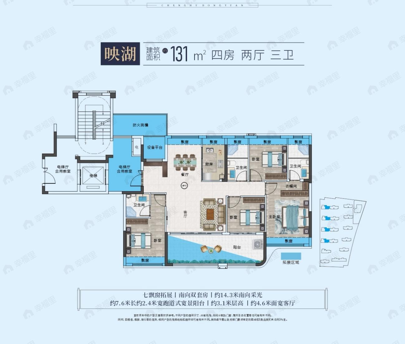 聚福澄湖东院4室2厅3卫户型图