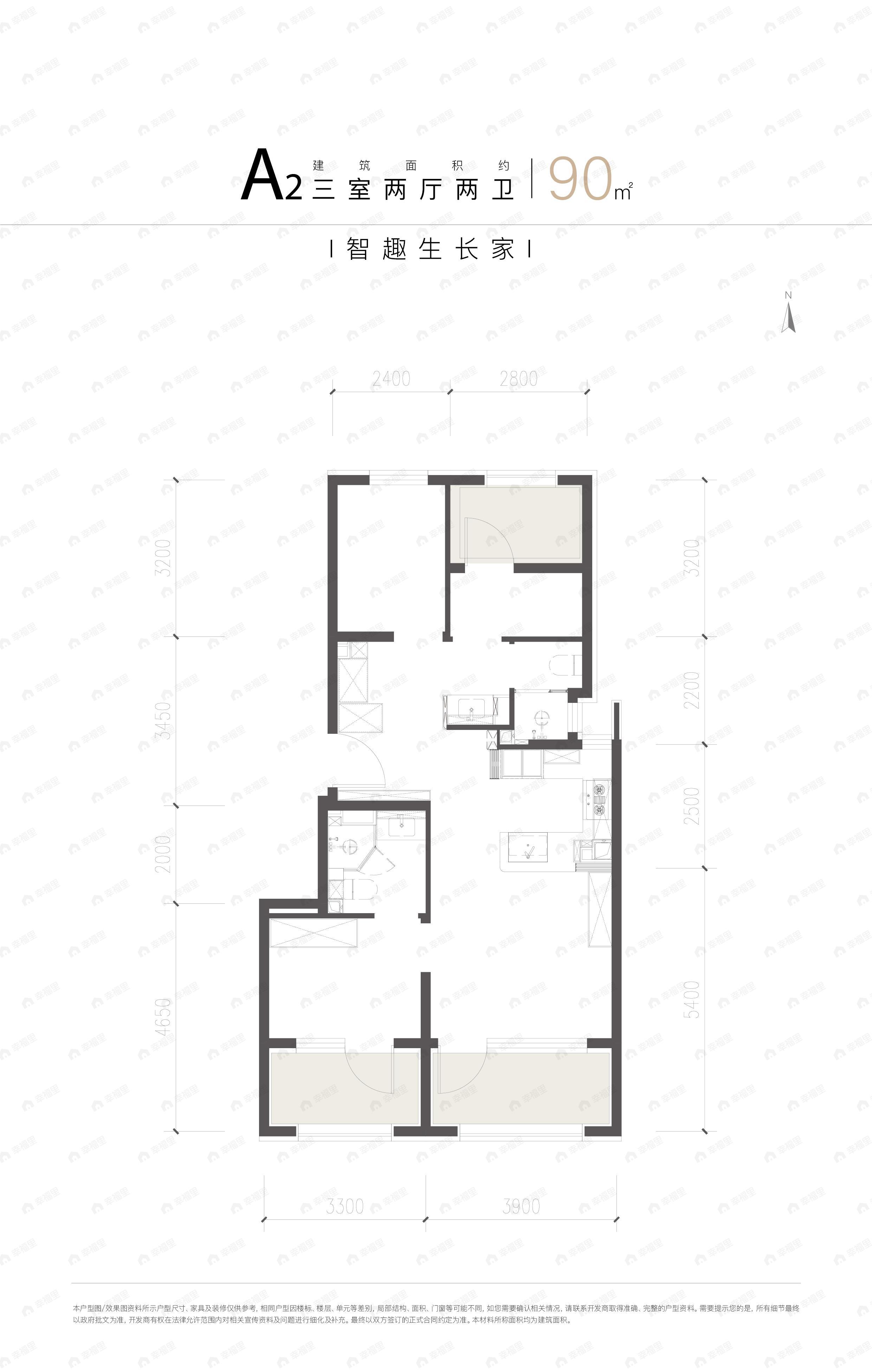 3室2厅2卫建面90平户型图