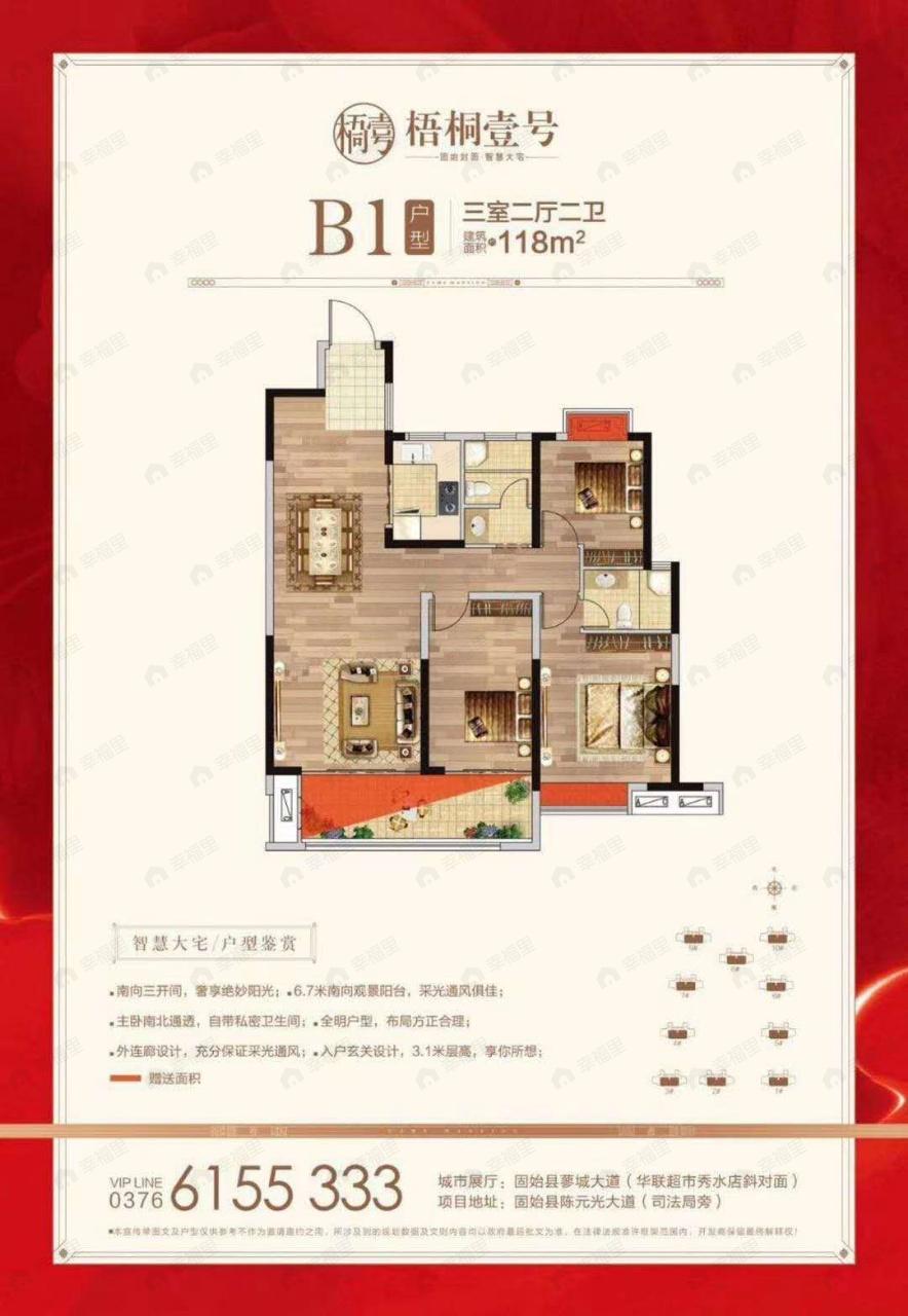 3室2厅2卫建面118平南户型图